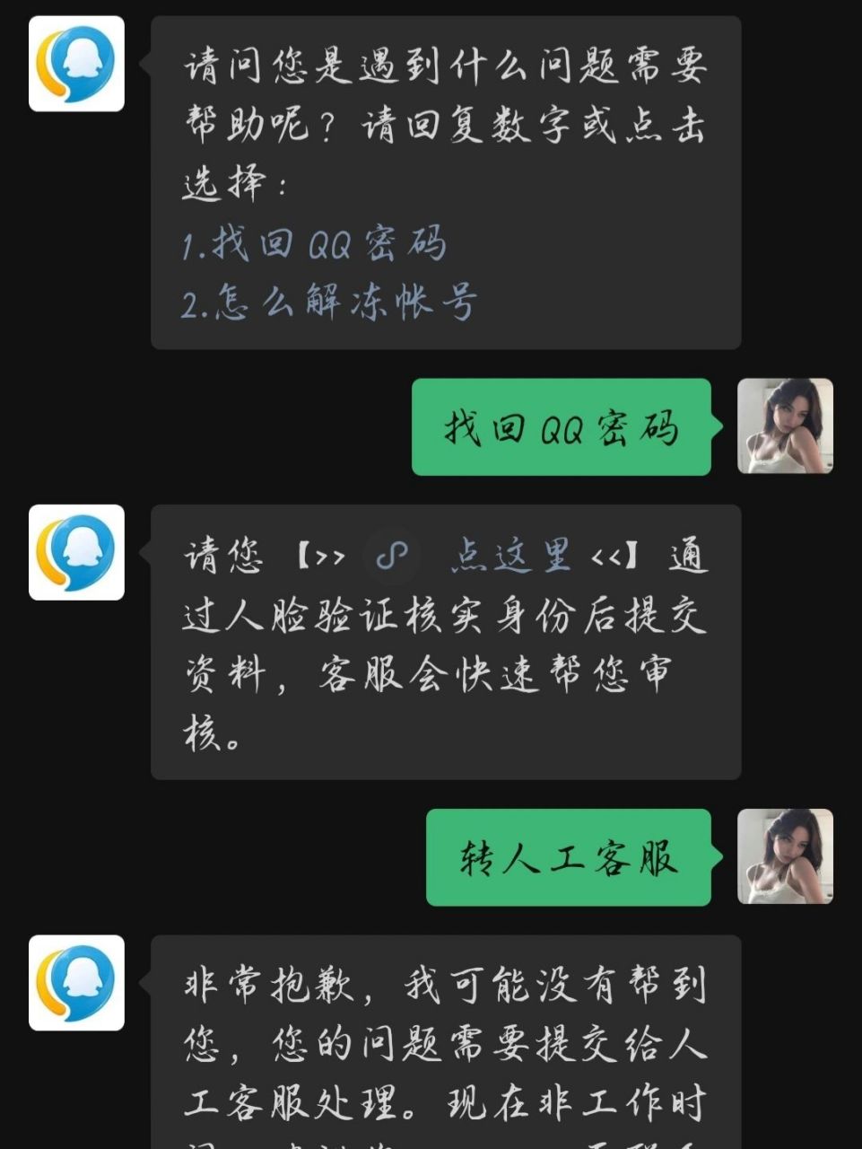 qq号被盗了怎么办 昨天那个人冒充我的好友让我辅助他找回他的大号