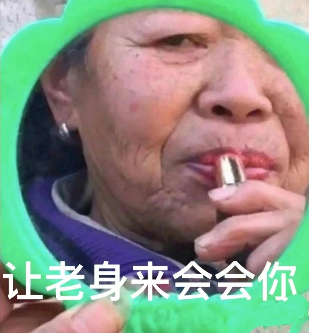 老土的表情包图片