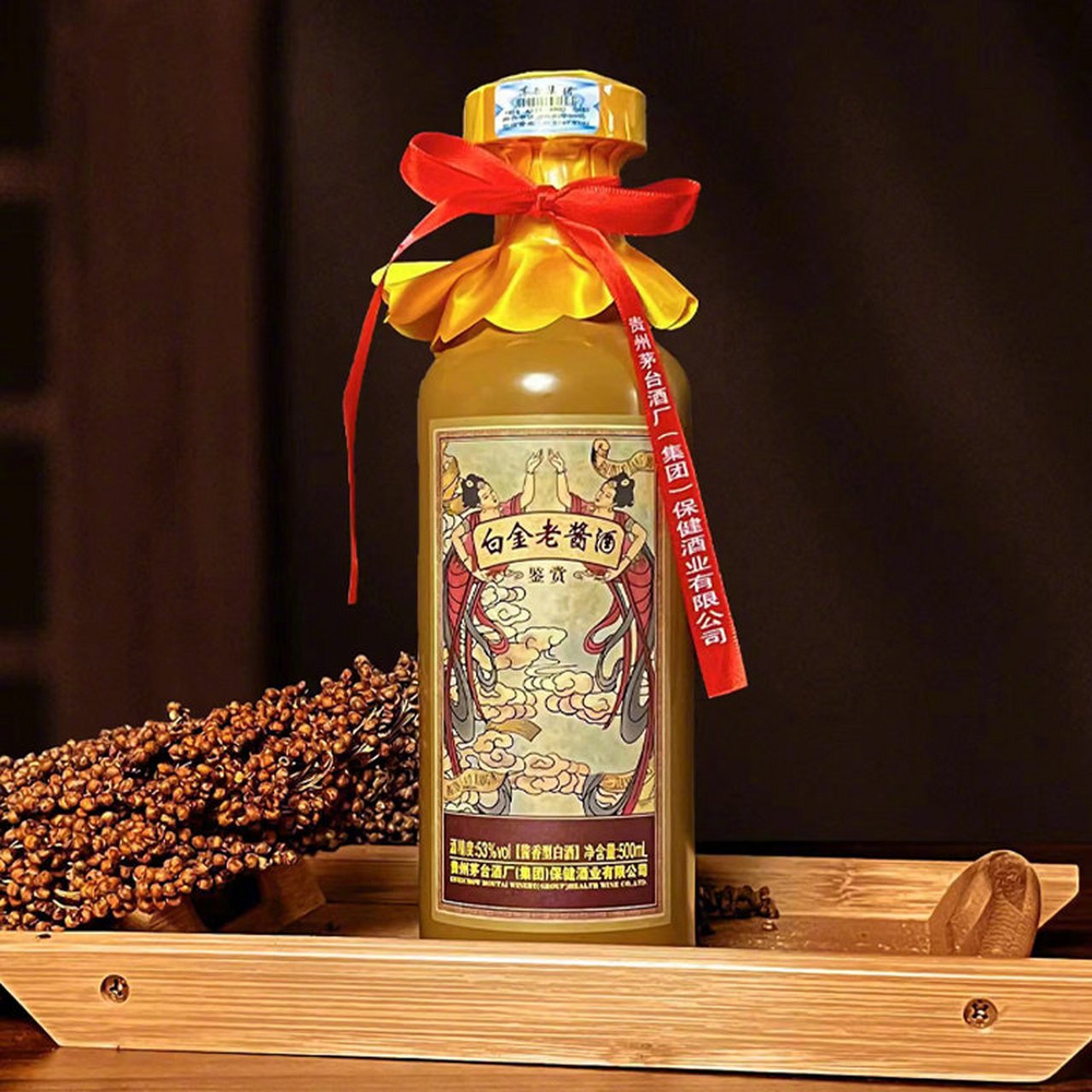 茅台家族白金老酱酒·鉴赏 53度酱香型白酒 |礼盒装 带防伪#618省钱