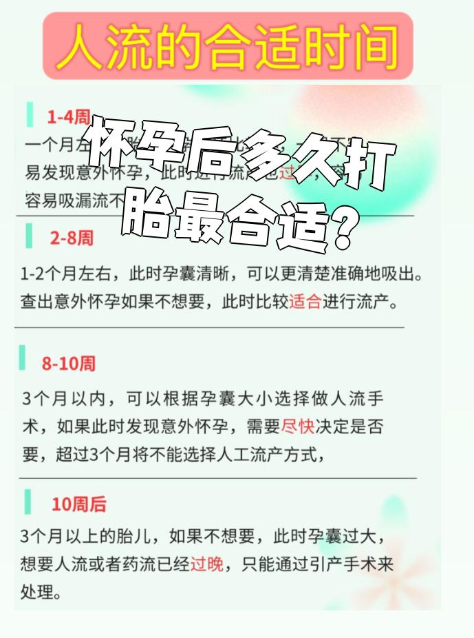 什么时候为流产孩子超度-什么时候流产的胎儿也可成活