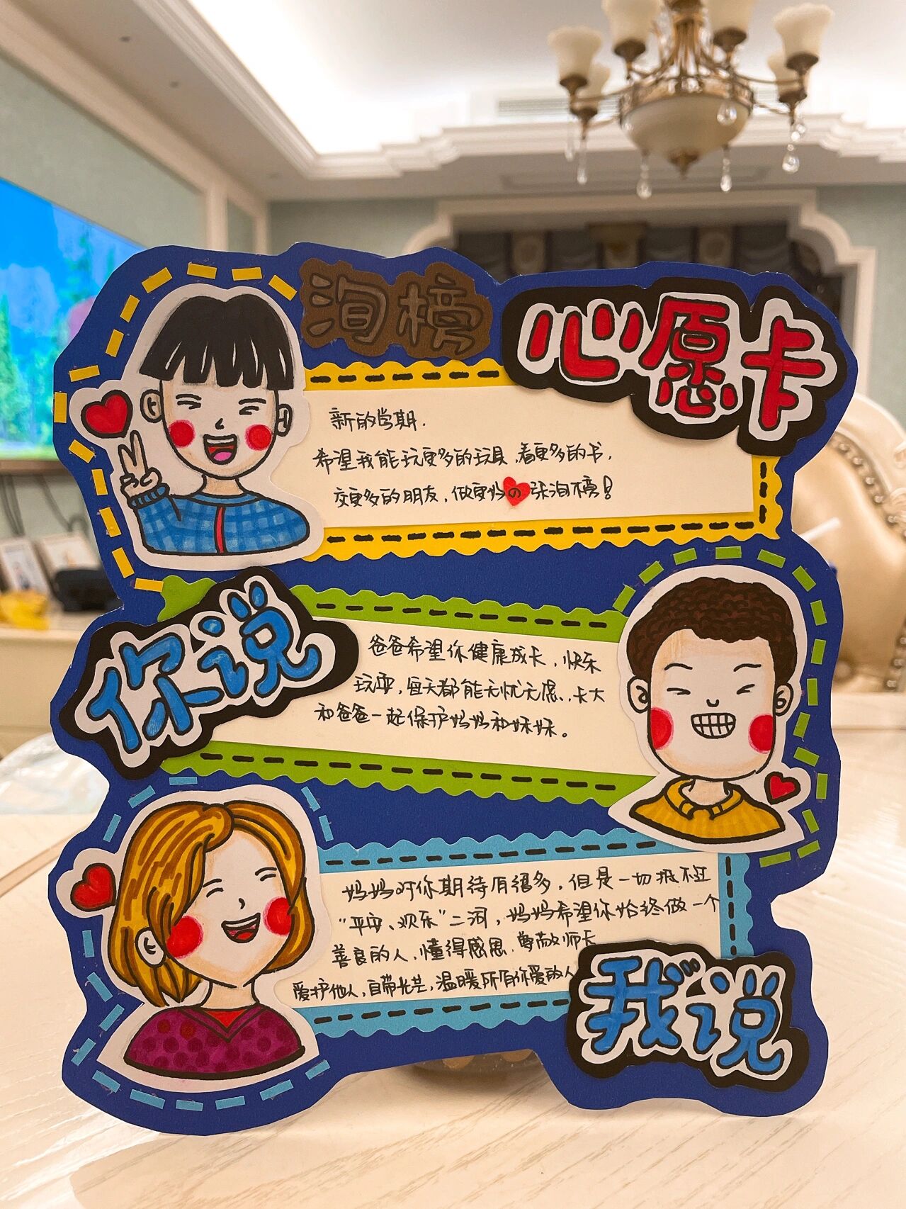 幼儿园作业之新学期心愿卡