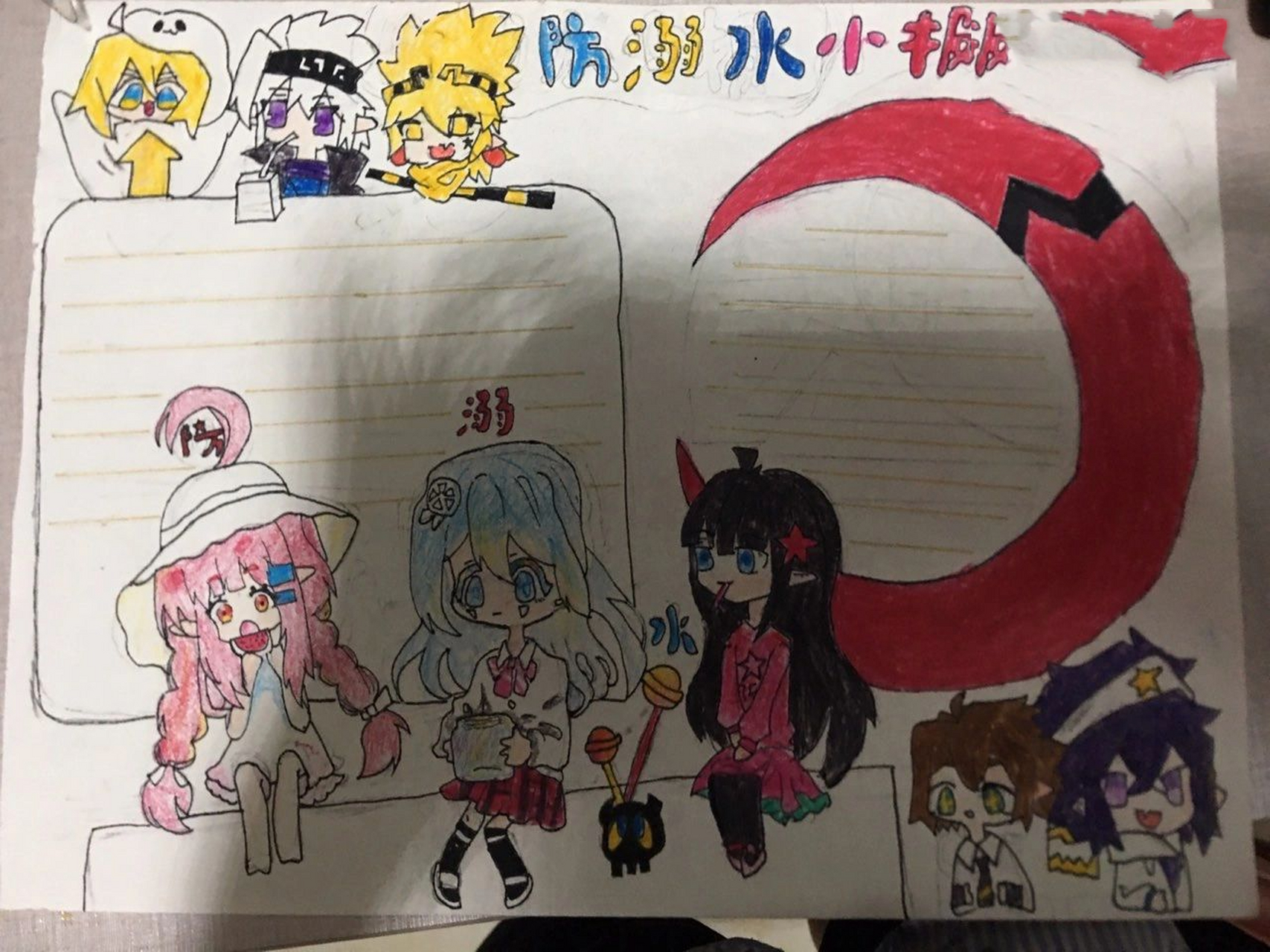 凹凸世界防溺水手抄报 之前忘了更新了(=_=),现在来补更.