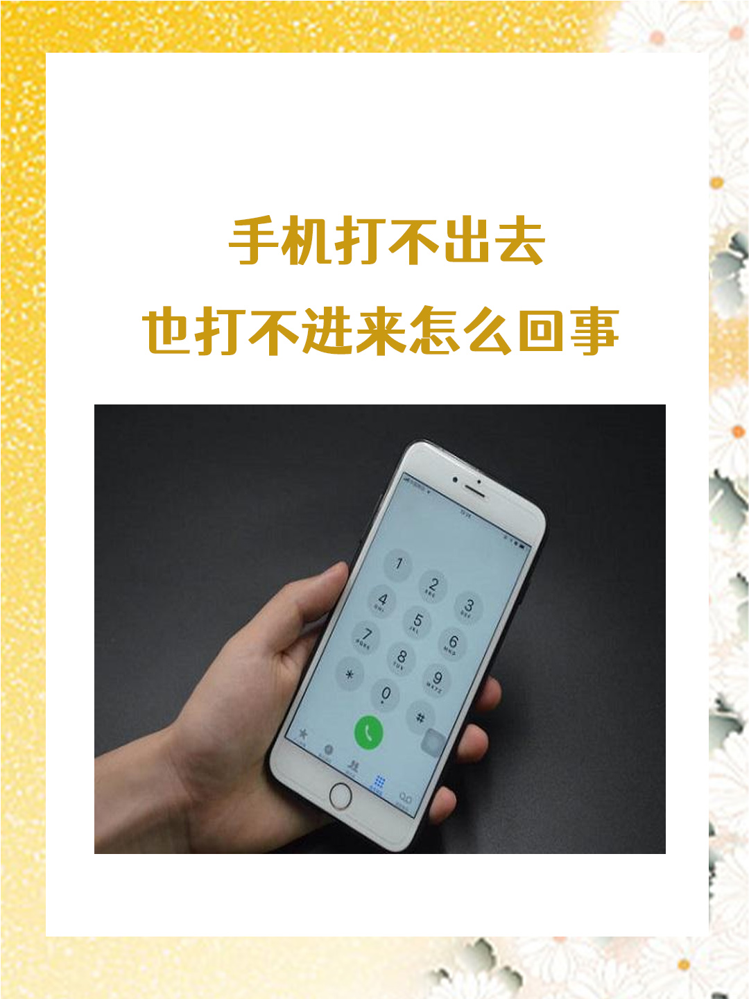 固定电话机怎么拨打外地手机(固定电话机怎么拨打外地手机号)