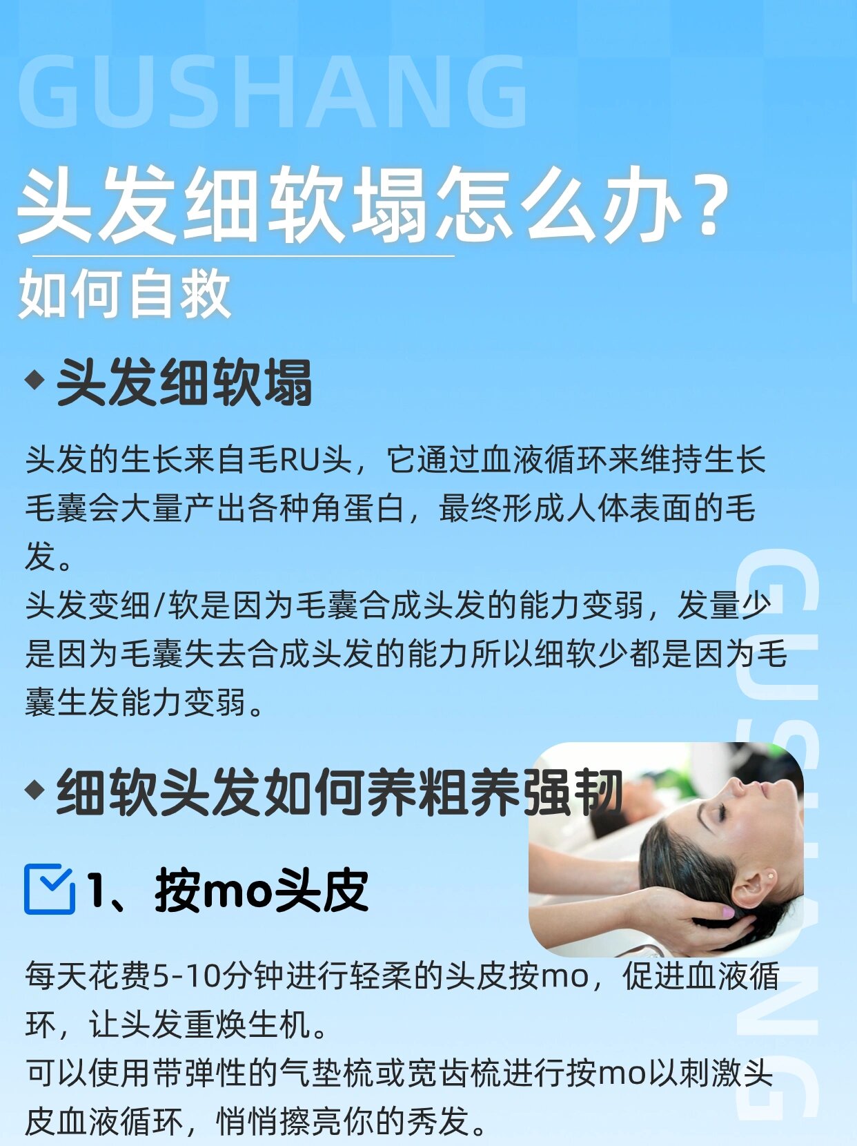 头发如何由细变粗❓自救指南 如何把头发从细软塌养粗养