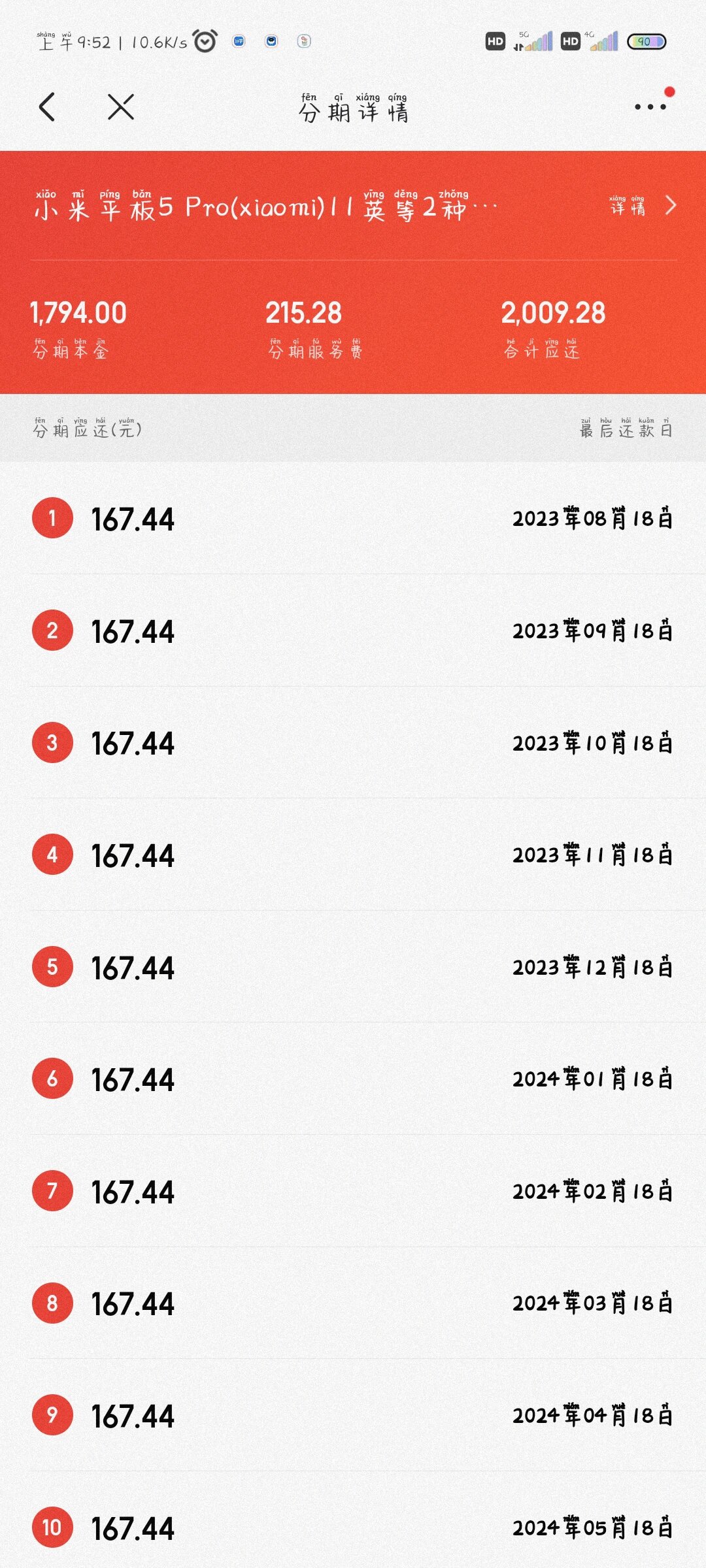 京东上买的东西第二天能到吗要多少钱呢