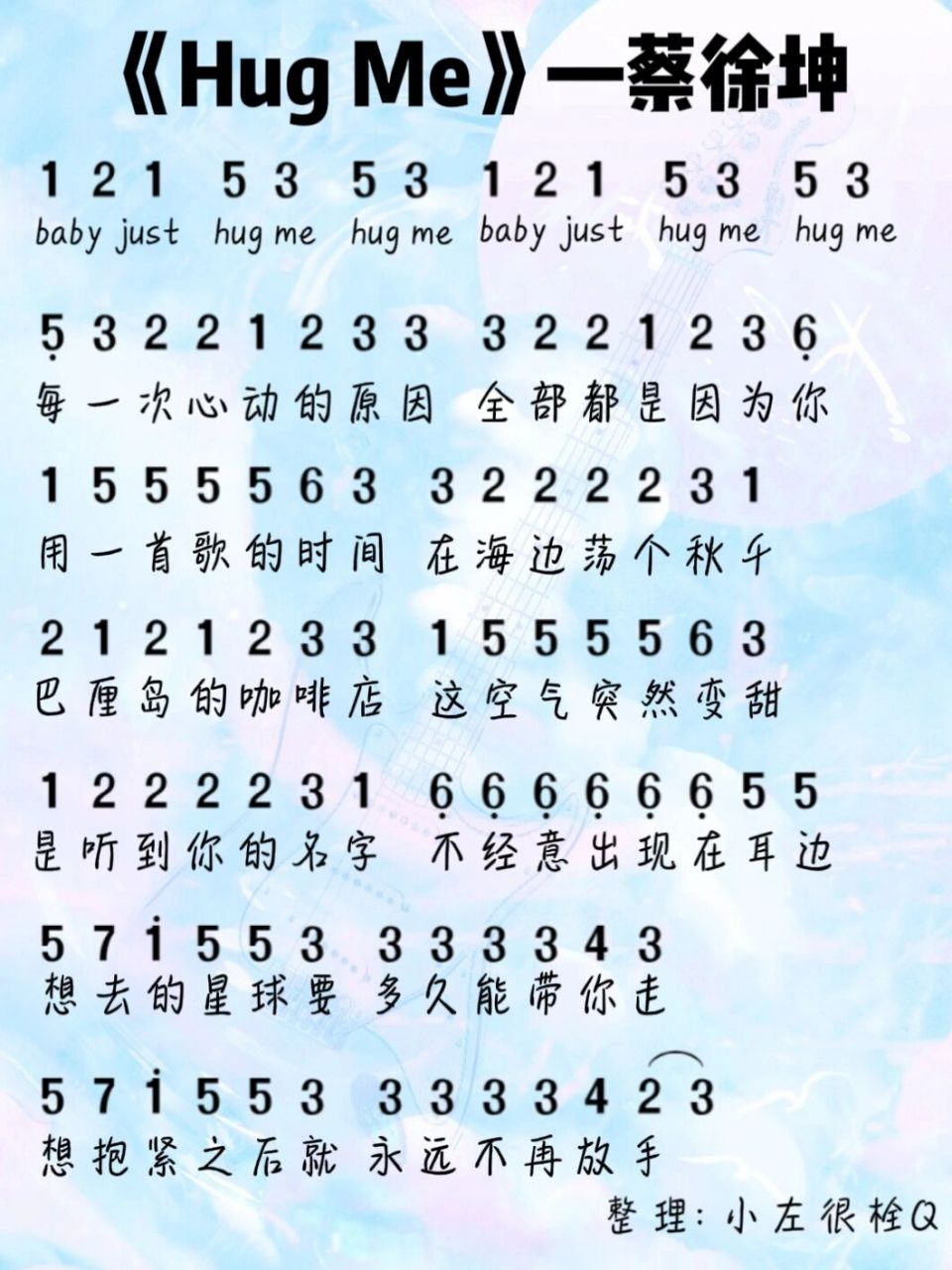 蛋仔乐谱蔡徐坤《hugme》完整版 蔡徐坤的《hug me》完整版,需要21键