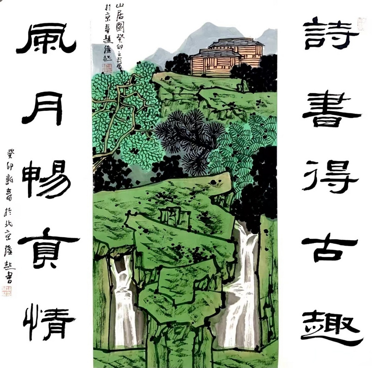 画家满维起老师山水作品#国画##书画