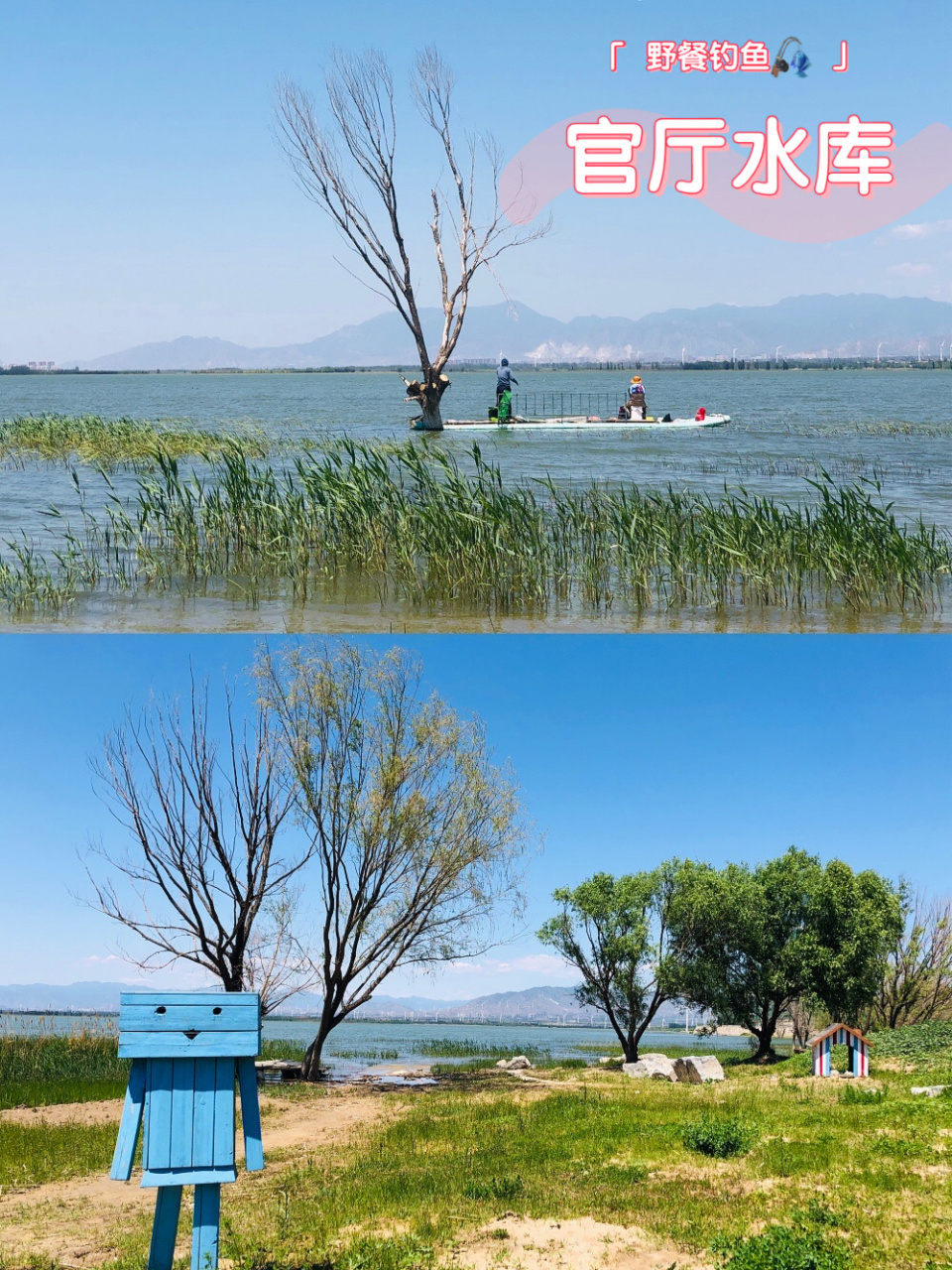 官厅水库9292钓鱼钓了个寂寞 继上一次钓鱼之后,一直跃跃欲试要钓