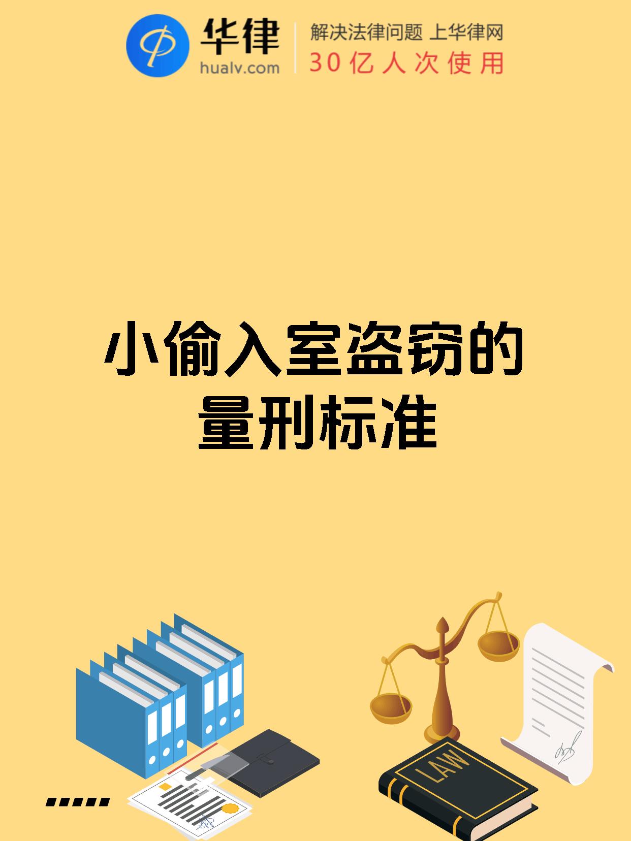 且情节严重,则可能被判处三至十年有期徒刑1一500元的小偷会怎样量刑