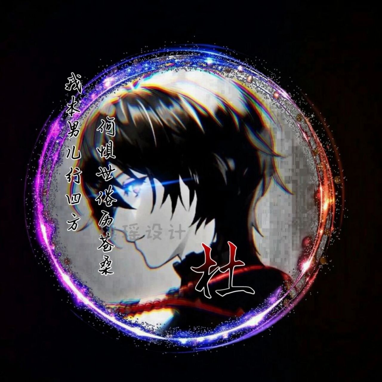 黑暗系男生姓式|男生姓式头像 #姓氏头像# #男生帅气头像# #男生头像