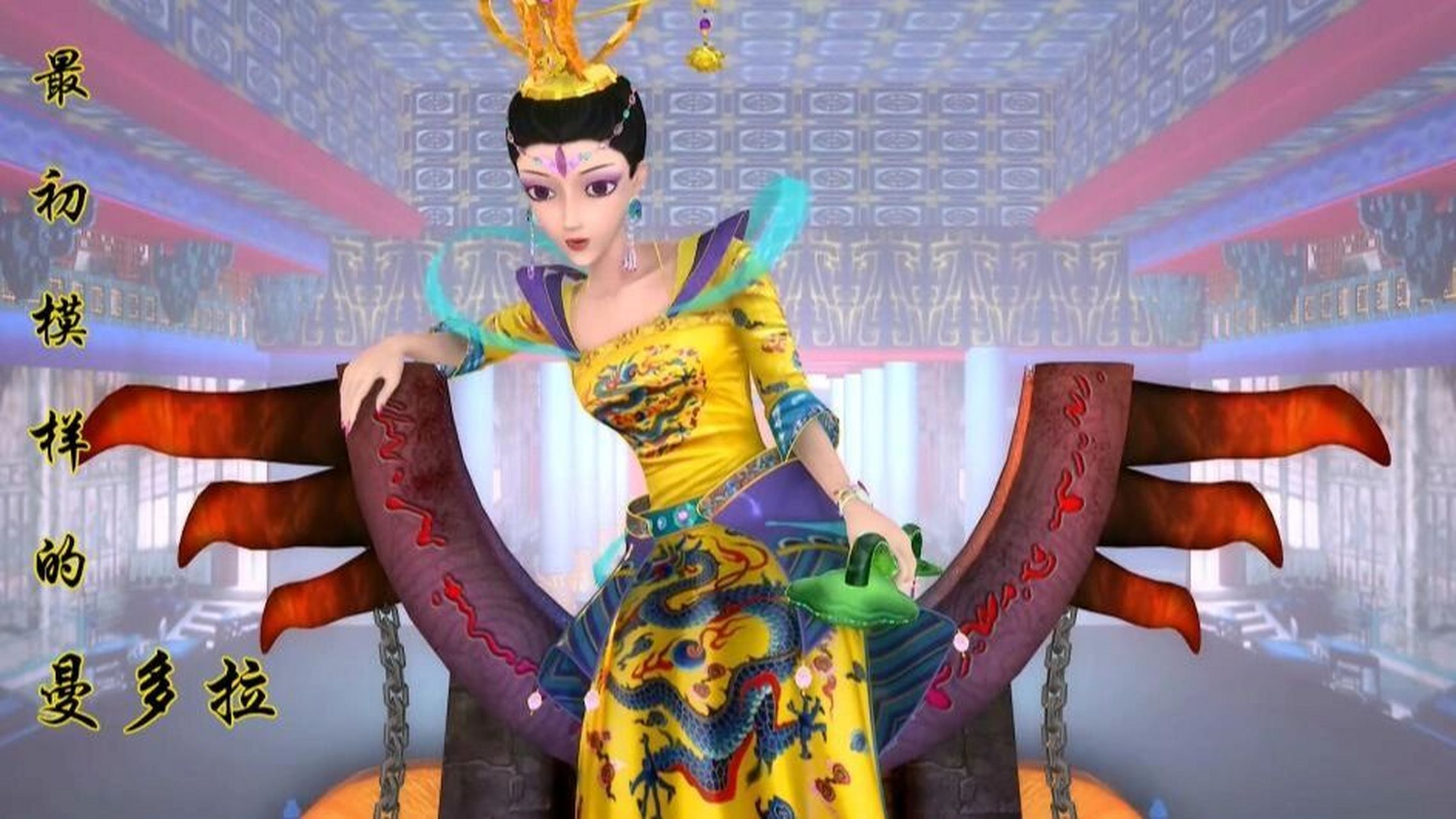 让我们来看看曼多拉女王的变美史吧 #叶罗丽精灵梦# # 曼多拉