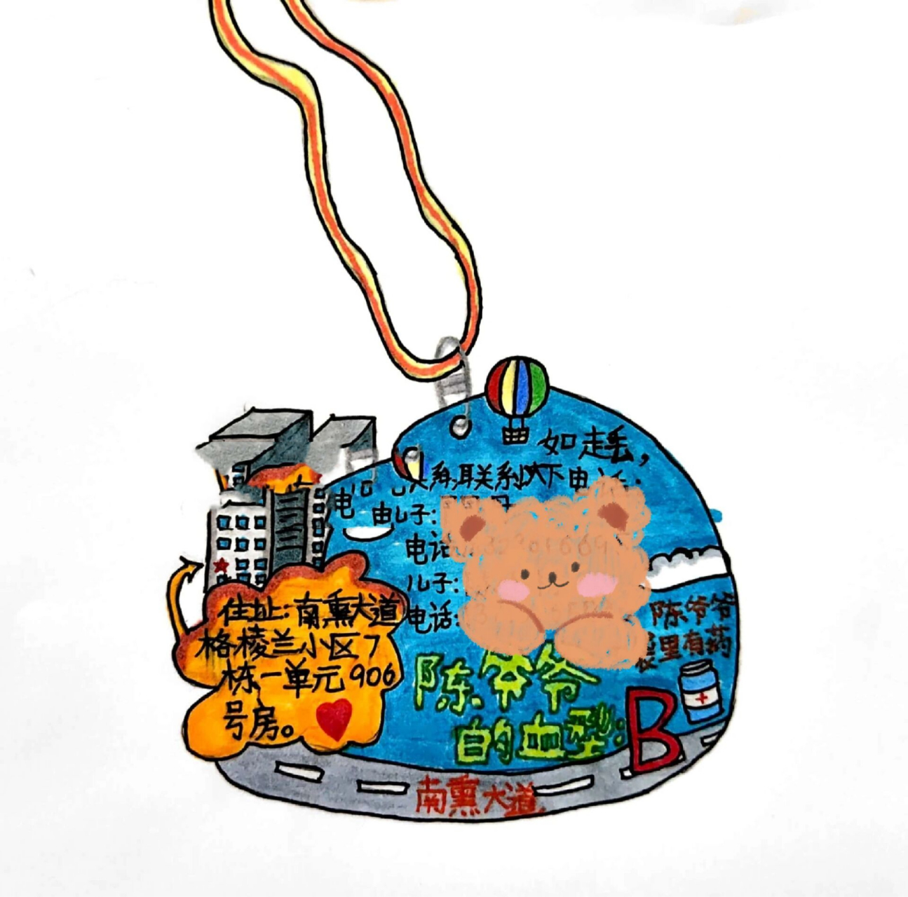 做个胸卡送老人岭南版美术五下学生作品 五年级学生的画工很细致,感受