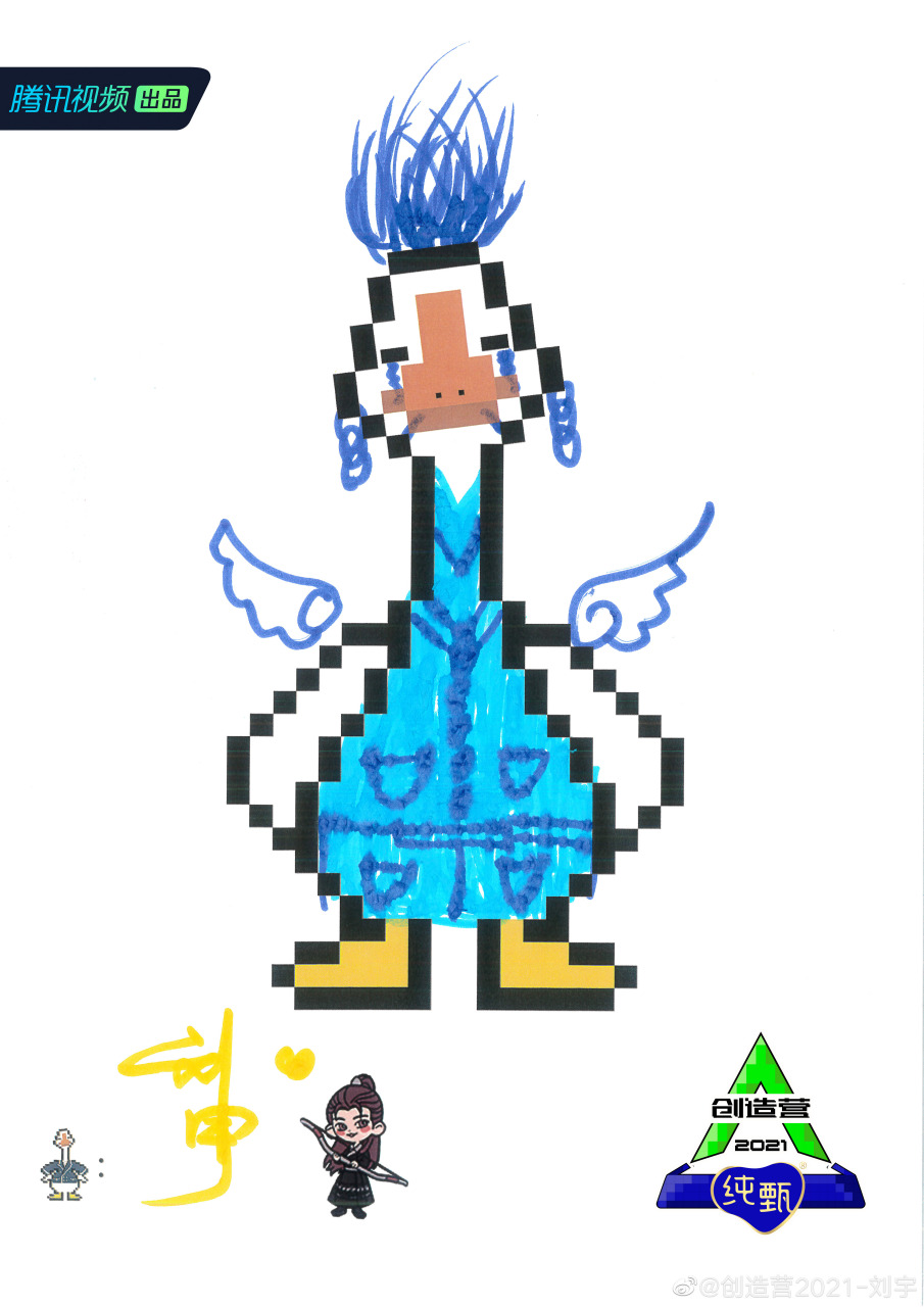 创造营2021##创造营#2021 给海星鹅@创造营2021资讯站 加工了蚁下