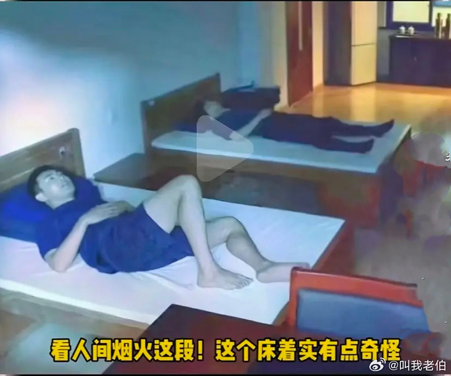 我的人间烟火里的床有点问题吧,杨洋和王彦霖明明身高只差四厘米而已
