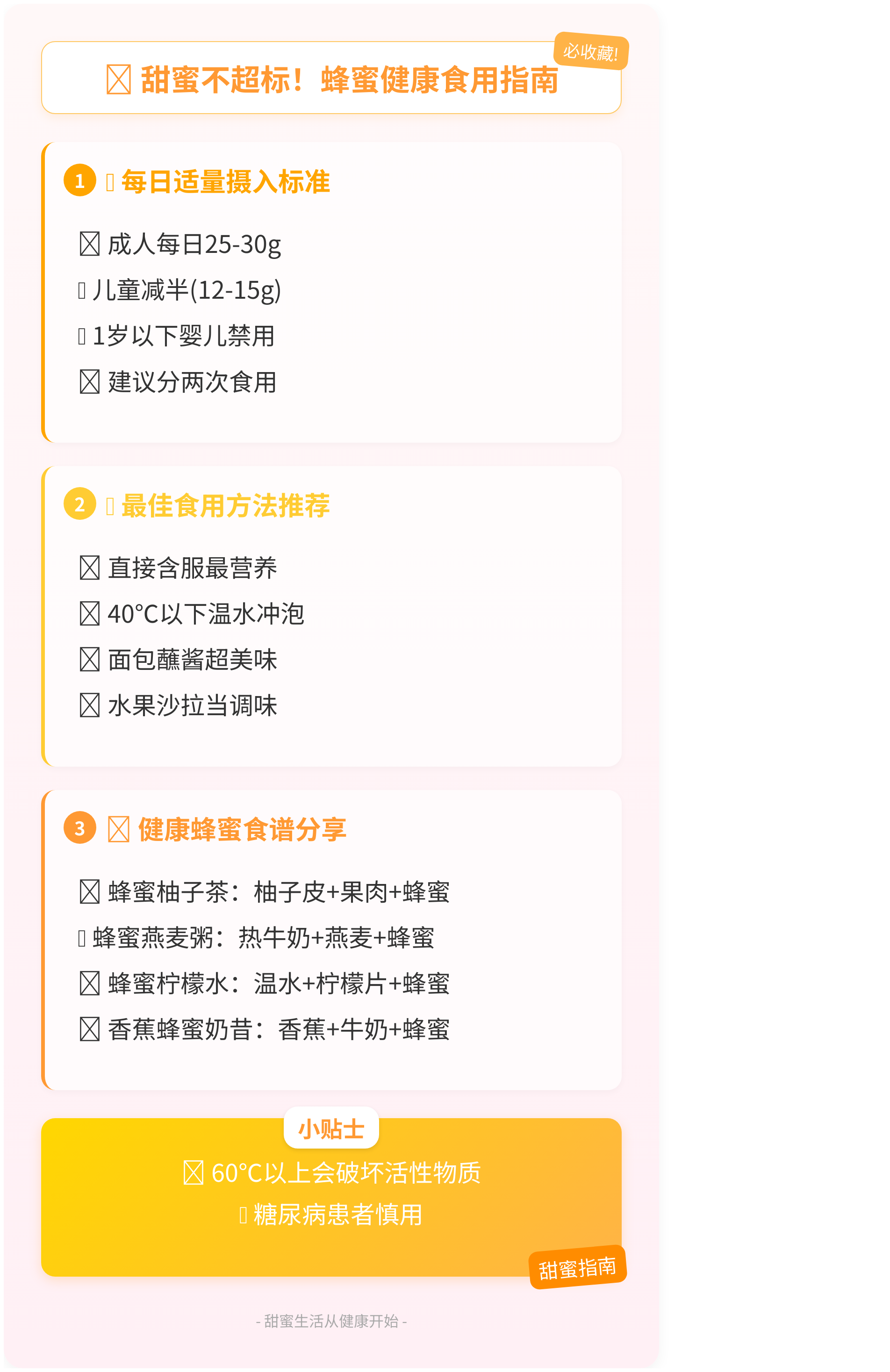 蜂蜜怎么吃对身体最好(蜂蜜怎么吃最合理)