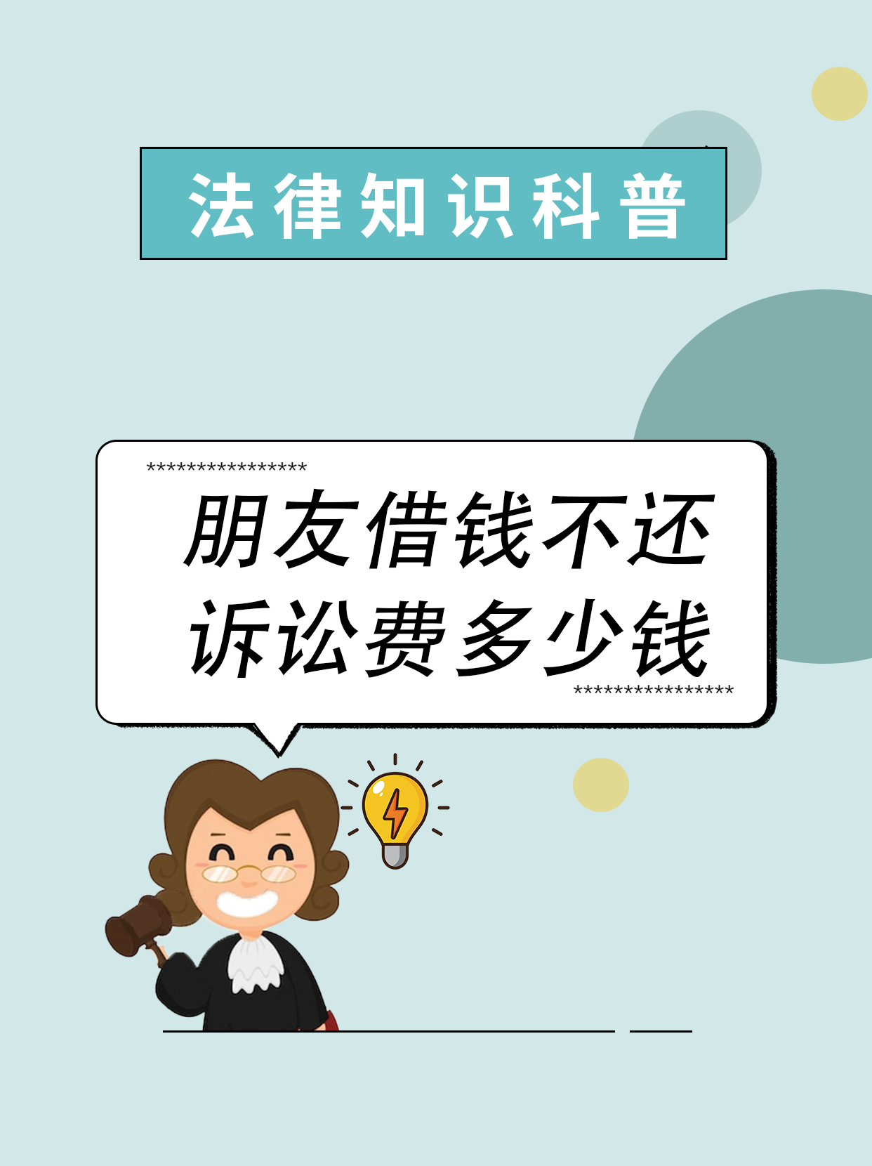 包含借款人起诉p2p公司,需要对方说明借款人,不出庭怎么办的词条