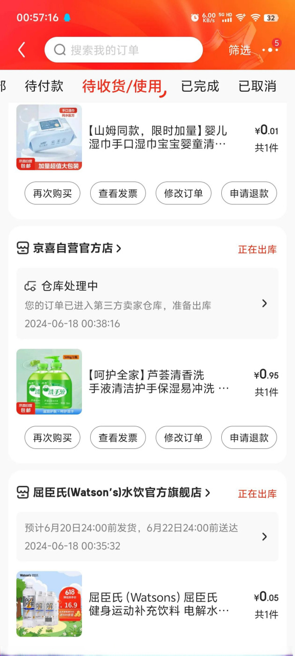 不是pdd质量差而是没买对店铺618开抢了 这个京东是真的 618太便宜了