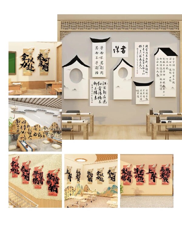 99书法环创教室布置装饰神器班级文化墙贴