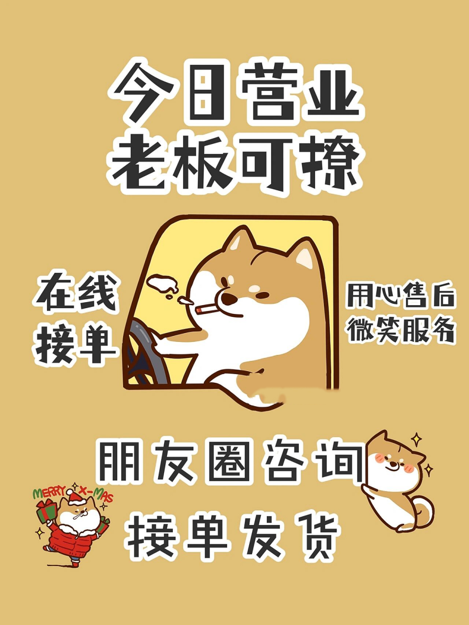 原创销售搞笑配图文案|实体店早安日签 ———————04·0300