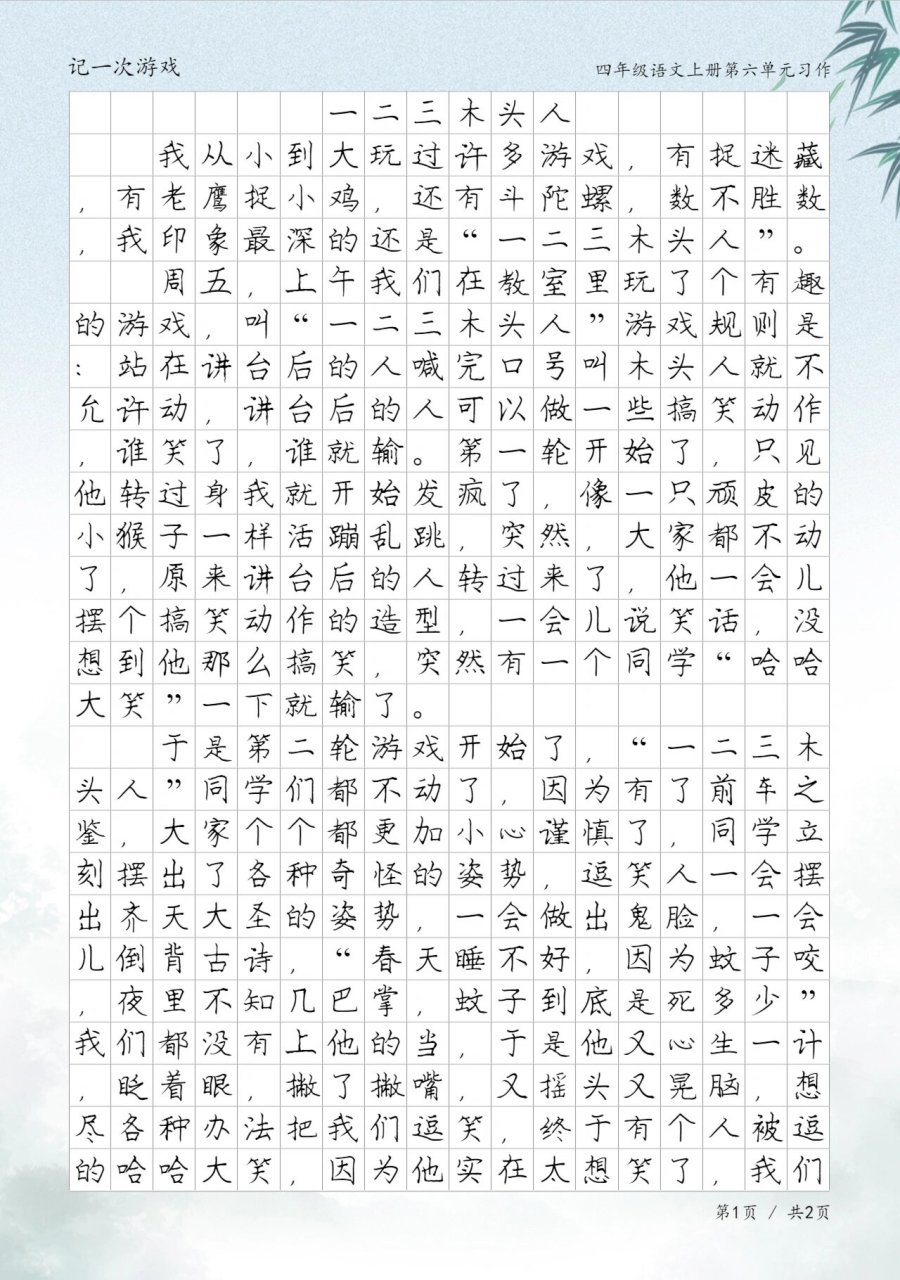 适合四年级玩的小游戏有哪些(适合四年级学生玩的游戏有哪些)