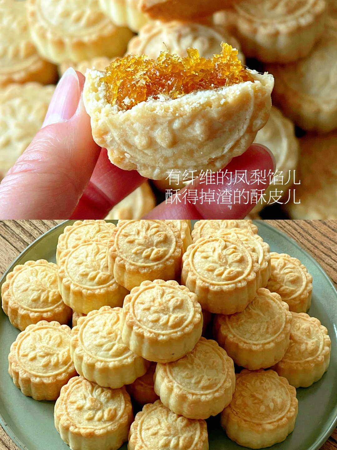 我做过的最好吃的凤梨酥自用5年配方分享 一直很喜欢的凤梨酥,自用了