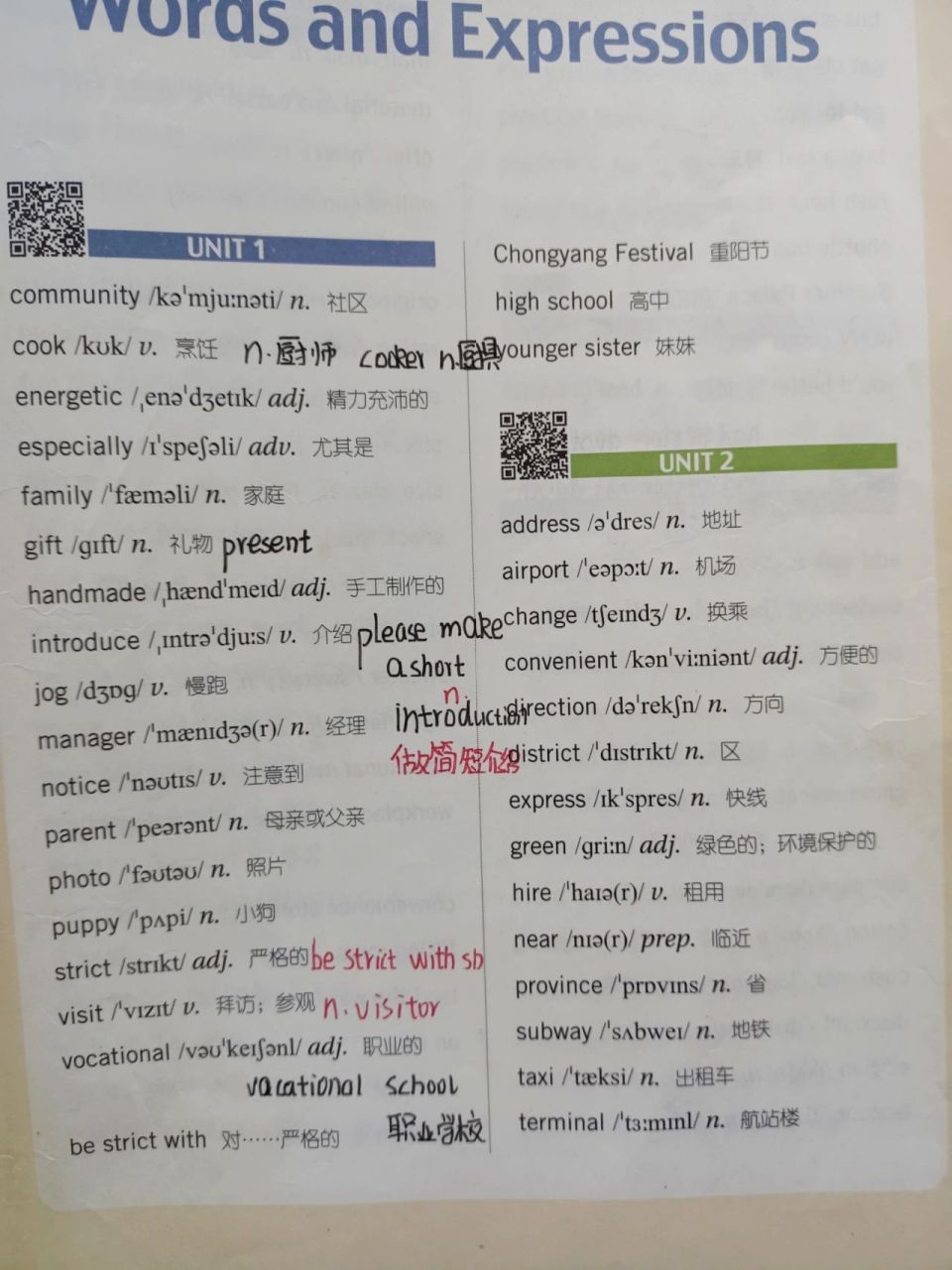 职高高一英语上册课本unit1-unit8单词表 大家好,应许多小伙伴的要求