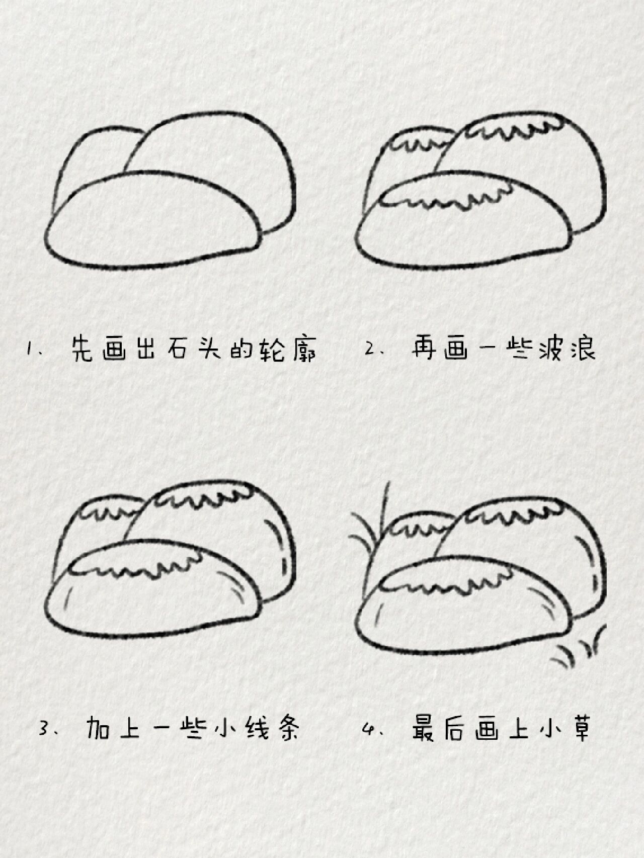 超简单的石头简笔画|我有我的坚持95