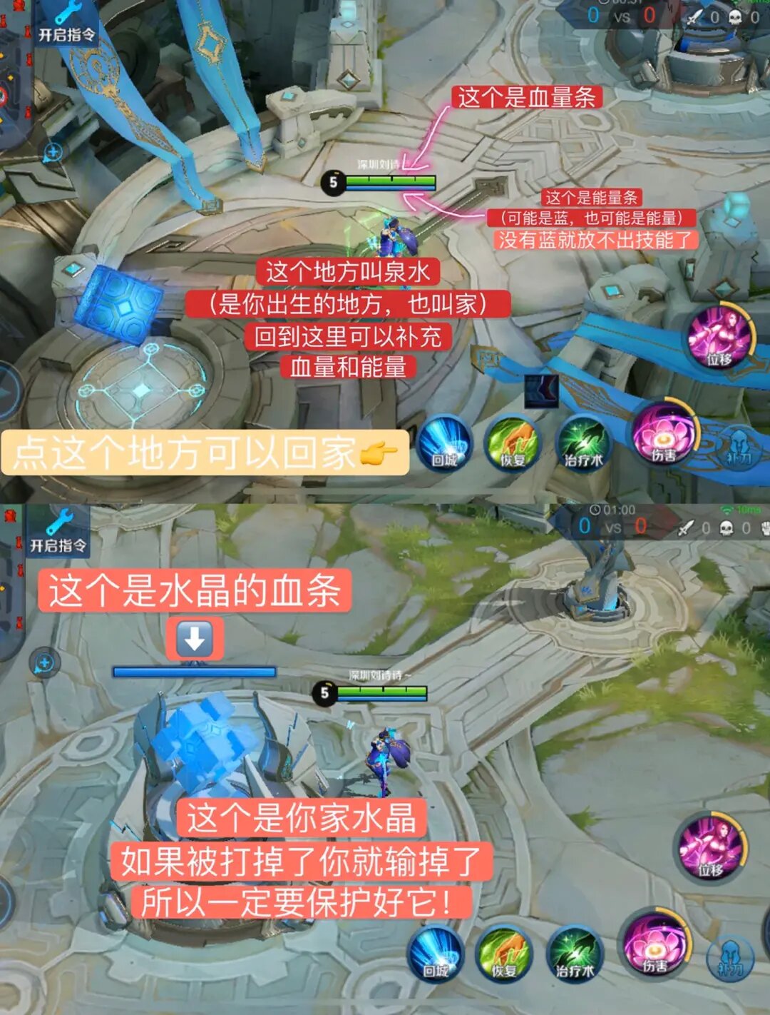王者荣耀保姆级别入门教学!
