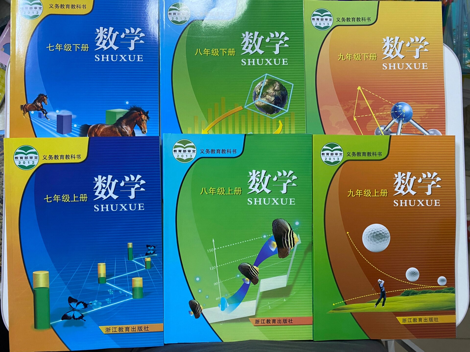 浙江初中数学书 浙教版