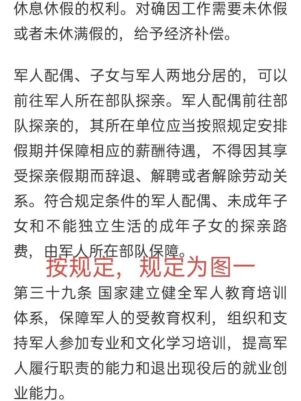 我们单位为什么就不让休探亲假