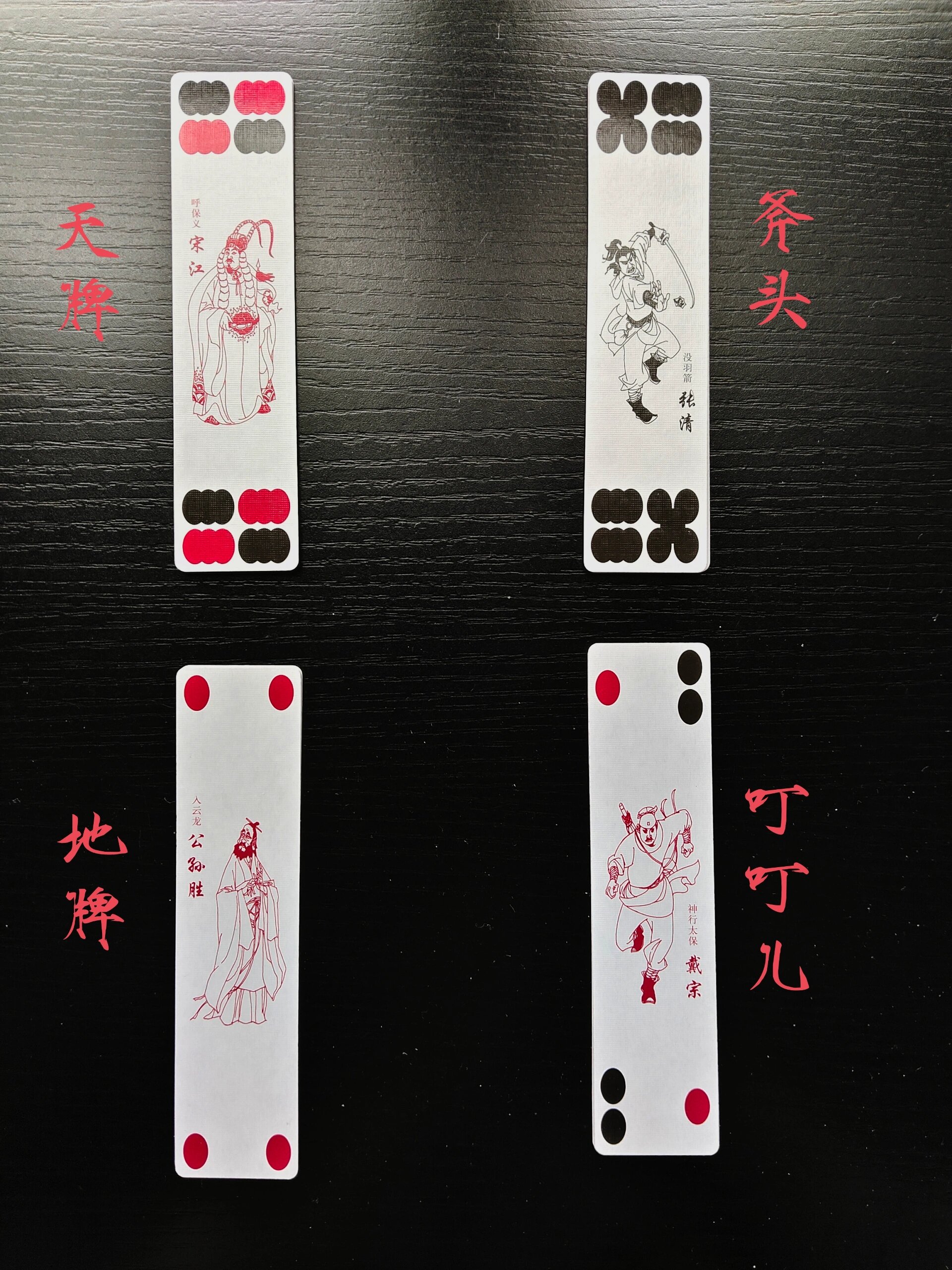 四川长牌—基础介绍