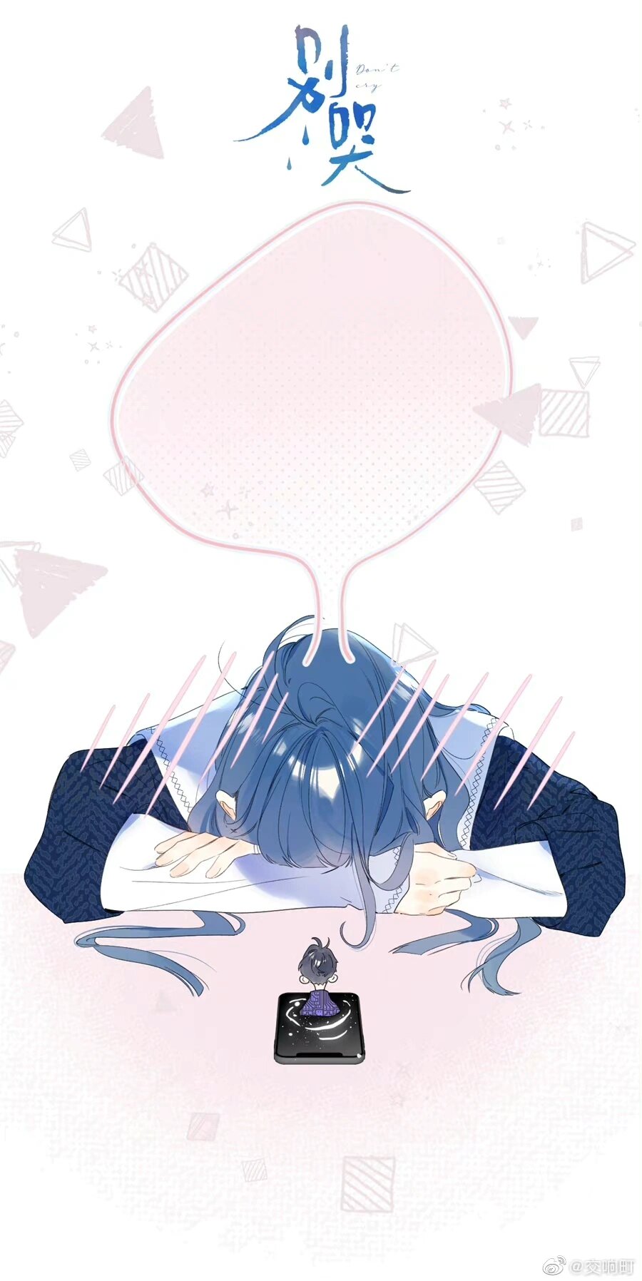 《别哭》的壁纸
