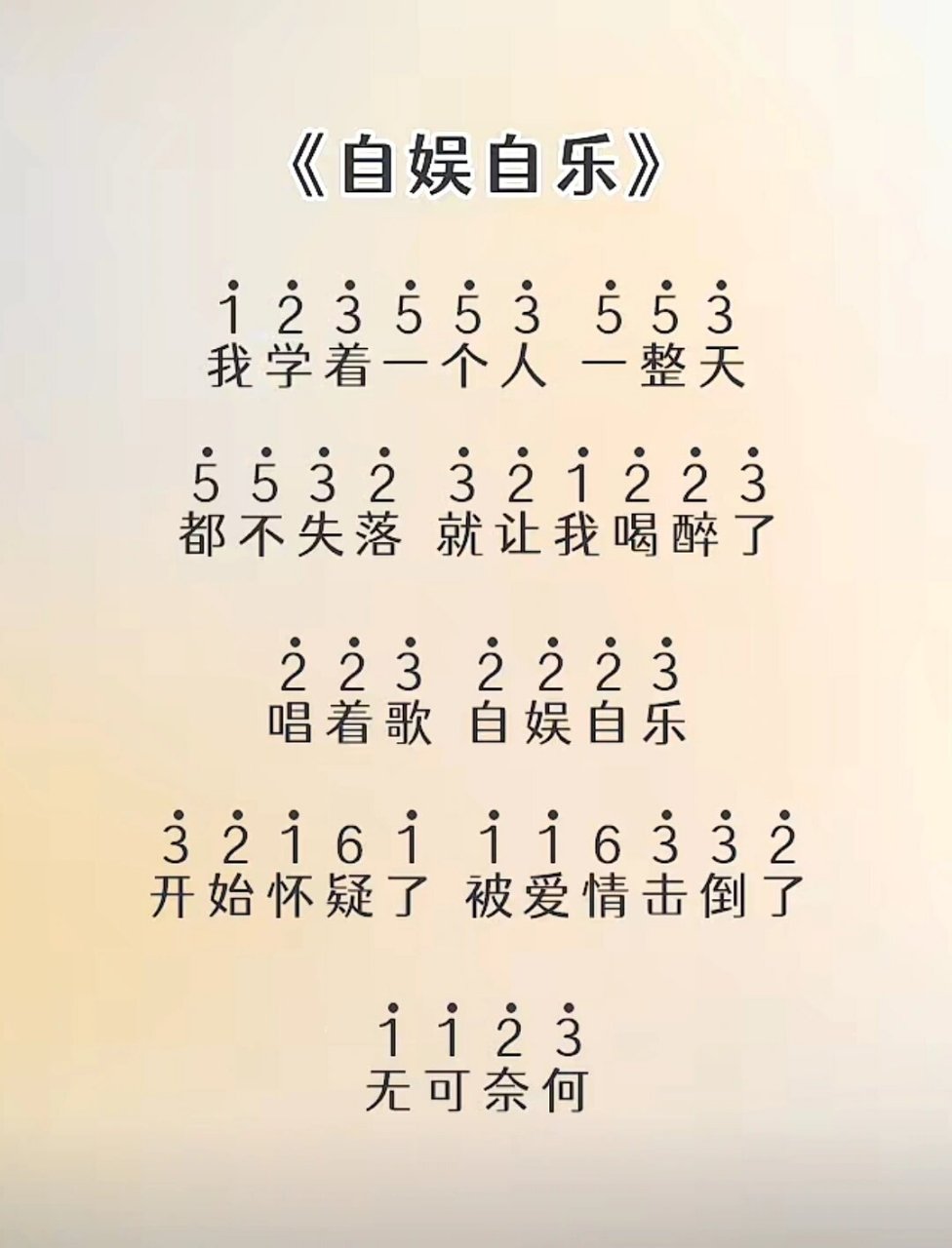 拇指琴琴谱(5)