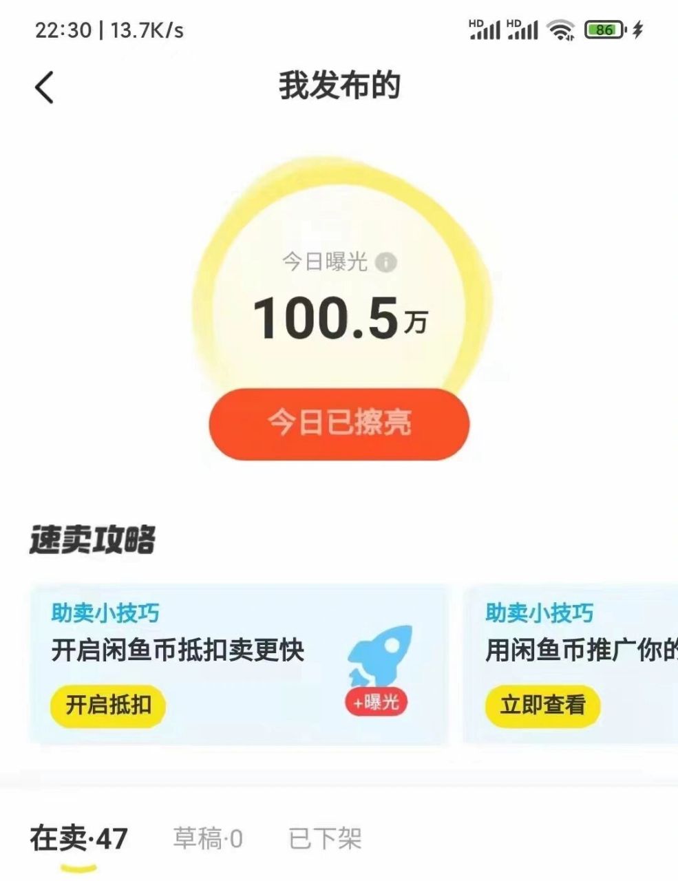 你在闲鱼赚了多少钱(咸鱼的赚了多少钱是怎么算的)