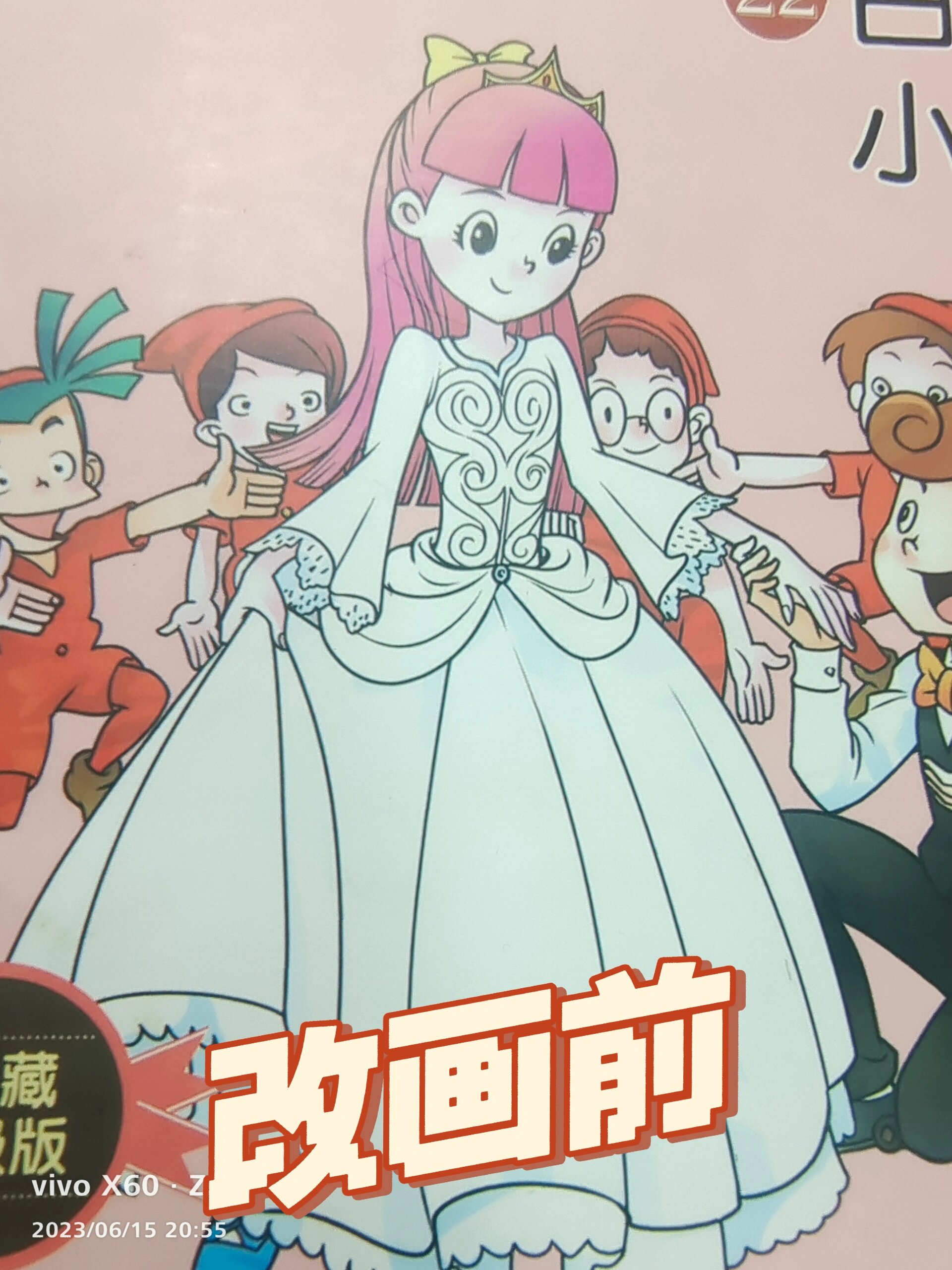 夏林果改画来咯!
