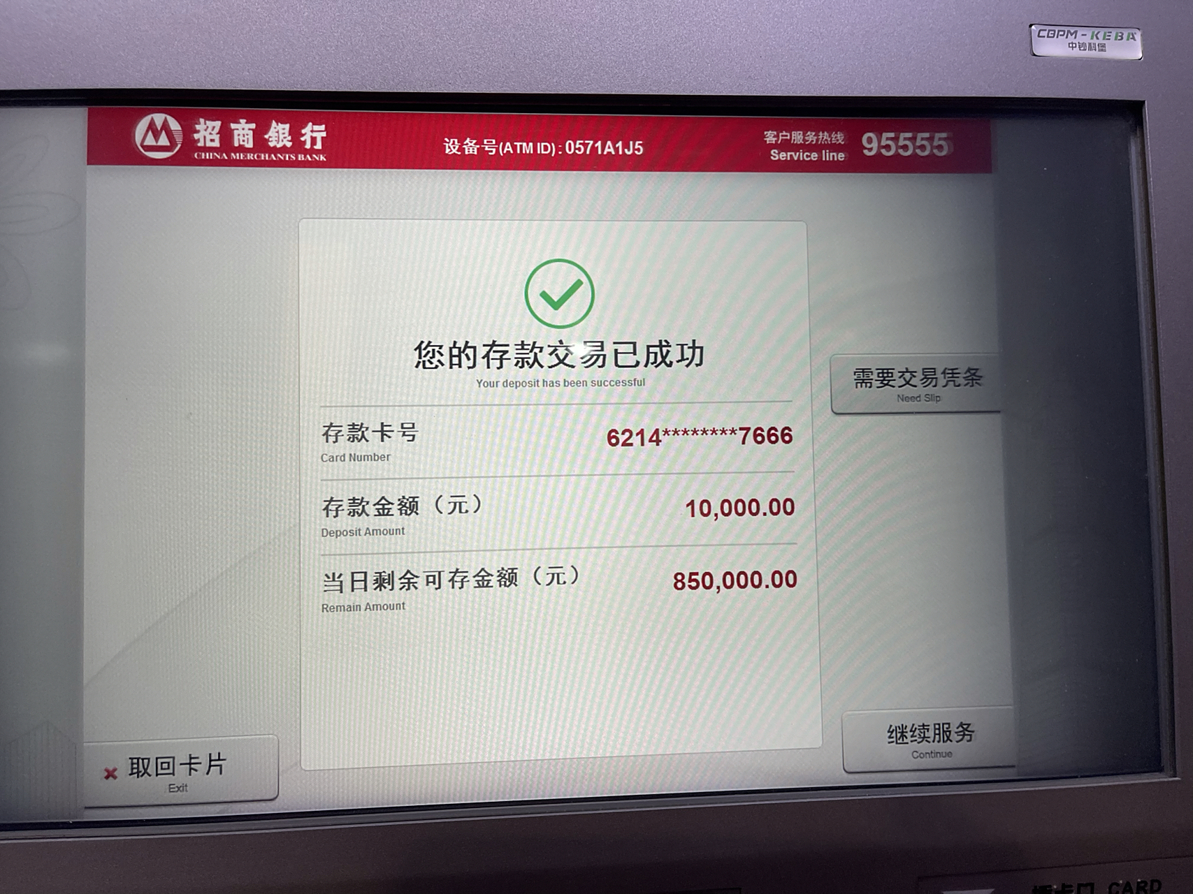 今天才知道,atm机的单日存款限额 1,atm单日取款限额是2w很多人都知道