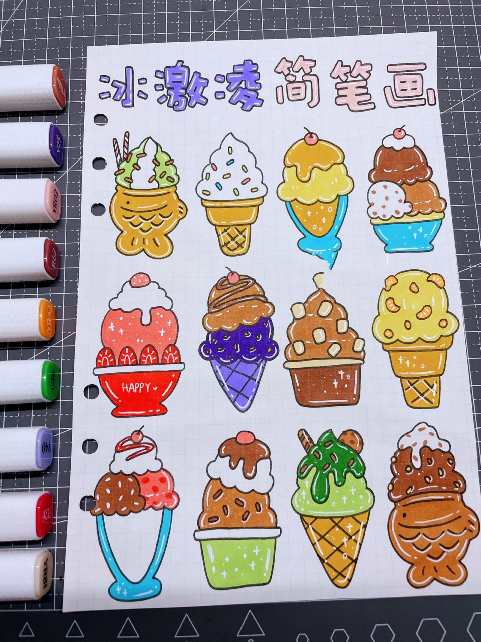 冰淇淋主题手帐怎么画图片