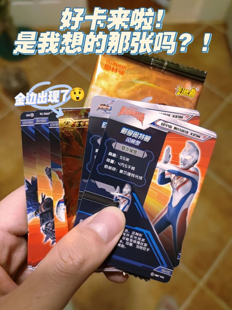 只花10元买奥特曼卡片的正确方式来啦❗ 只花10元,该怎么买奥特曼卡