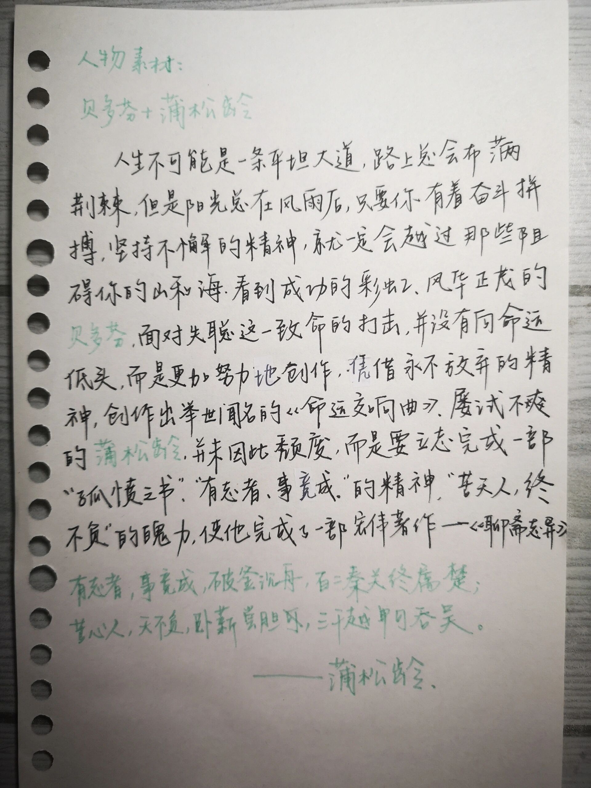 奋斗拼搏作文素材 题目 名人名言 优美语段 人物素材