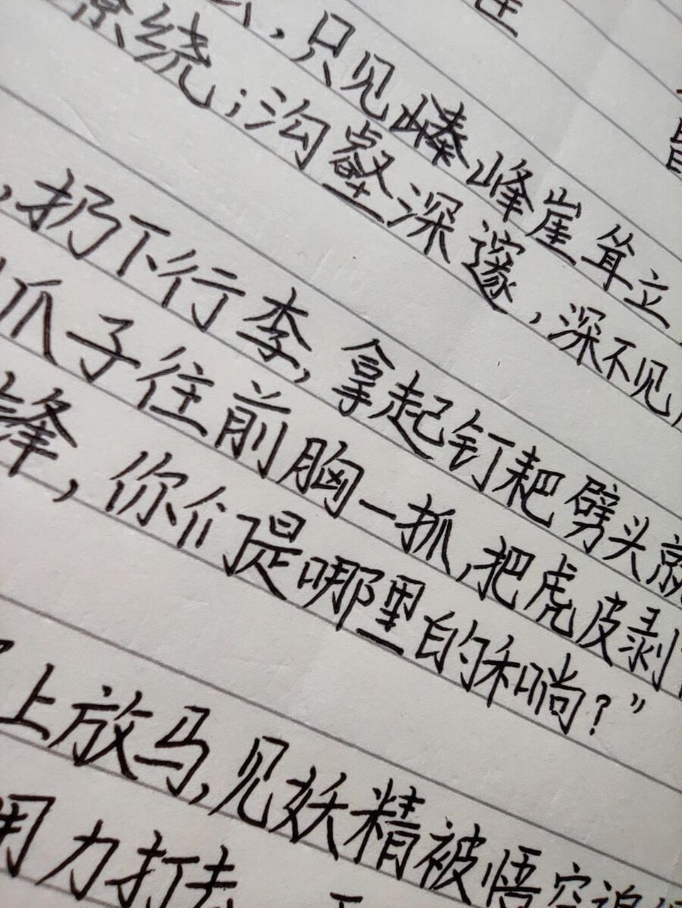 读书笔记:《西游记》第九回灵吉降怪     宝贝,太可爱啦我好喜欢