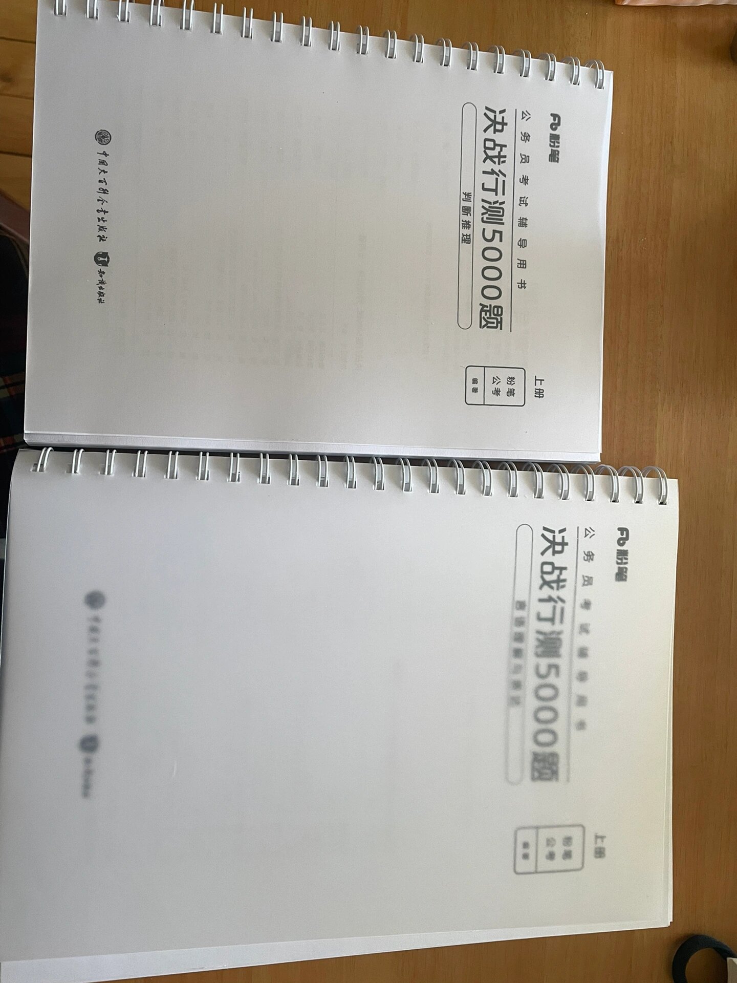 谭眠a4和b5对比图