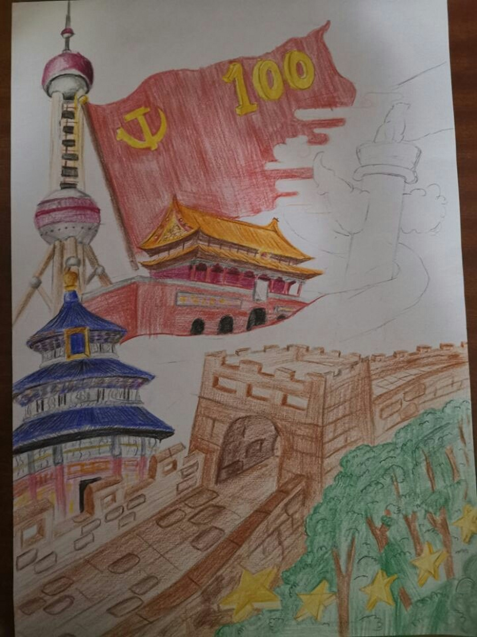 花儿向阳童心向党主题彩铅画,有过程 这是参赛作品,请不要盗图