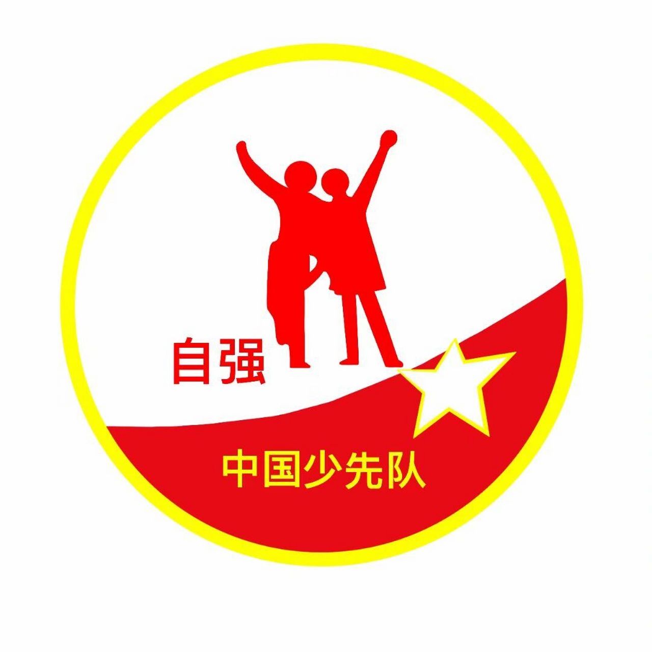 红领巾奖章基础章特色章 红领巾奖章基础章,特色章,一星章盖章款,经济