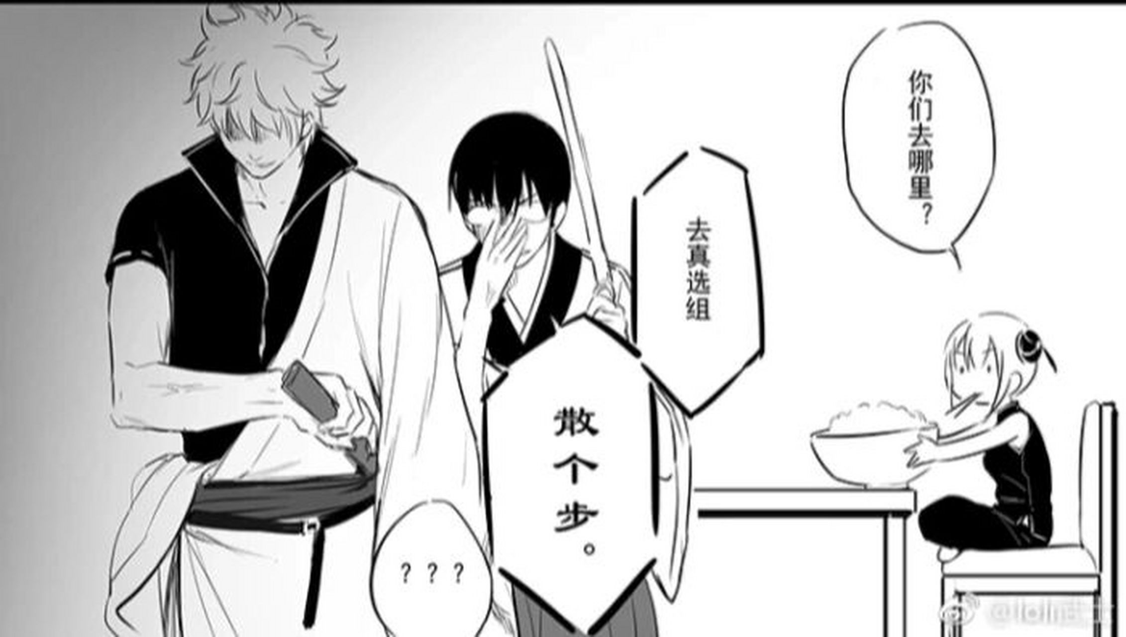 银魂冲神 后续来啦