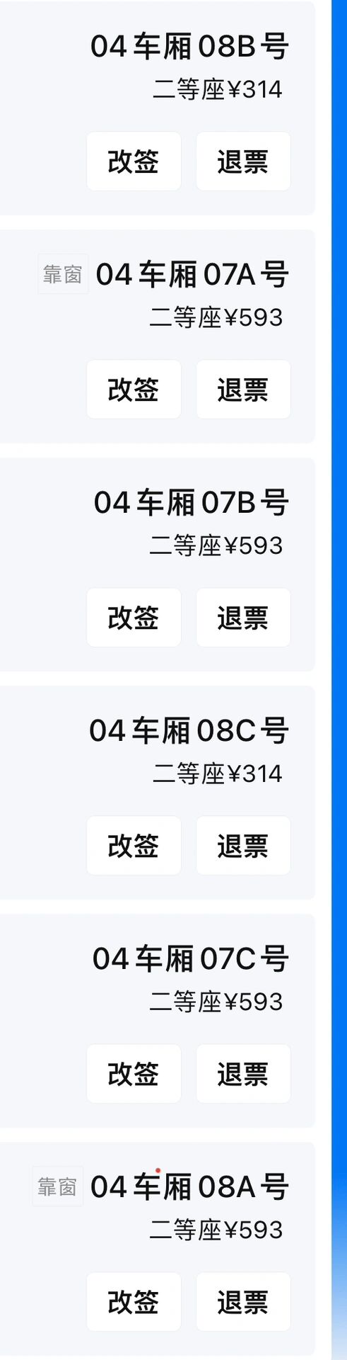 携程网上买火车票需要取票吗(在携程上订的火车票需要取票吗)
