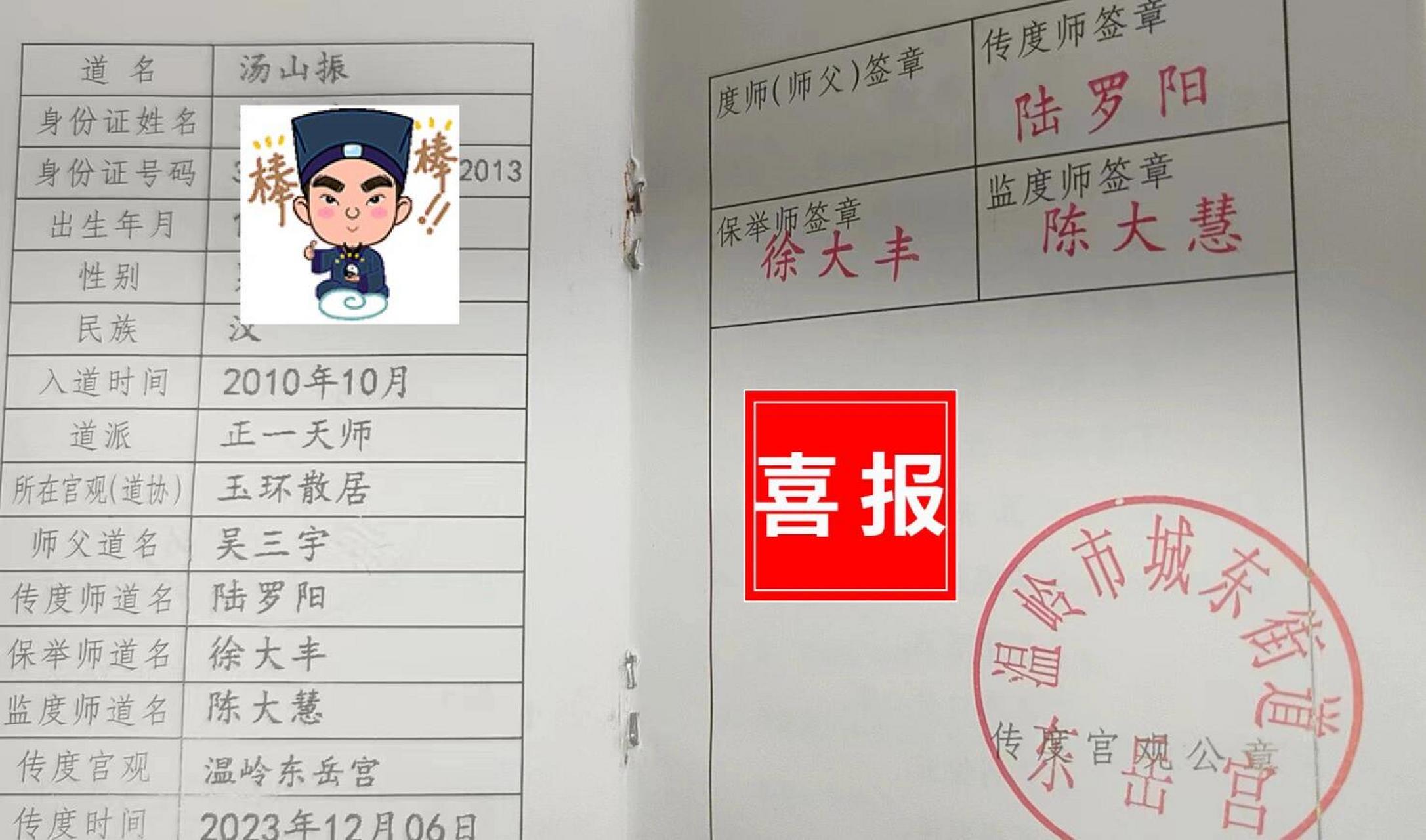 95 这不仅仅是一张纸,而是他们修炼的成果,是他