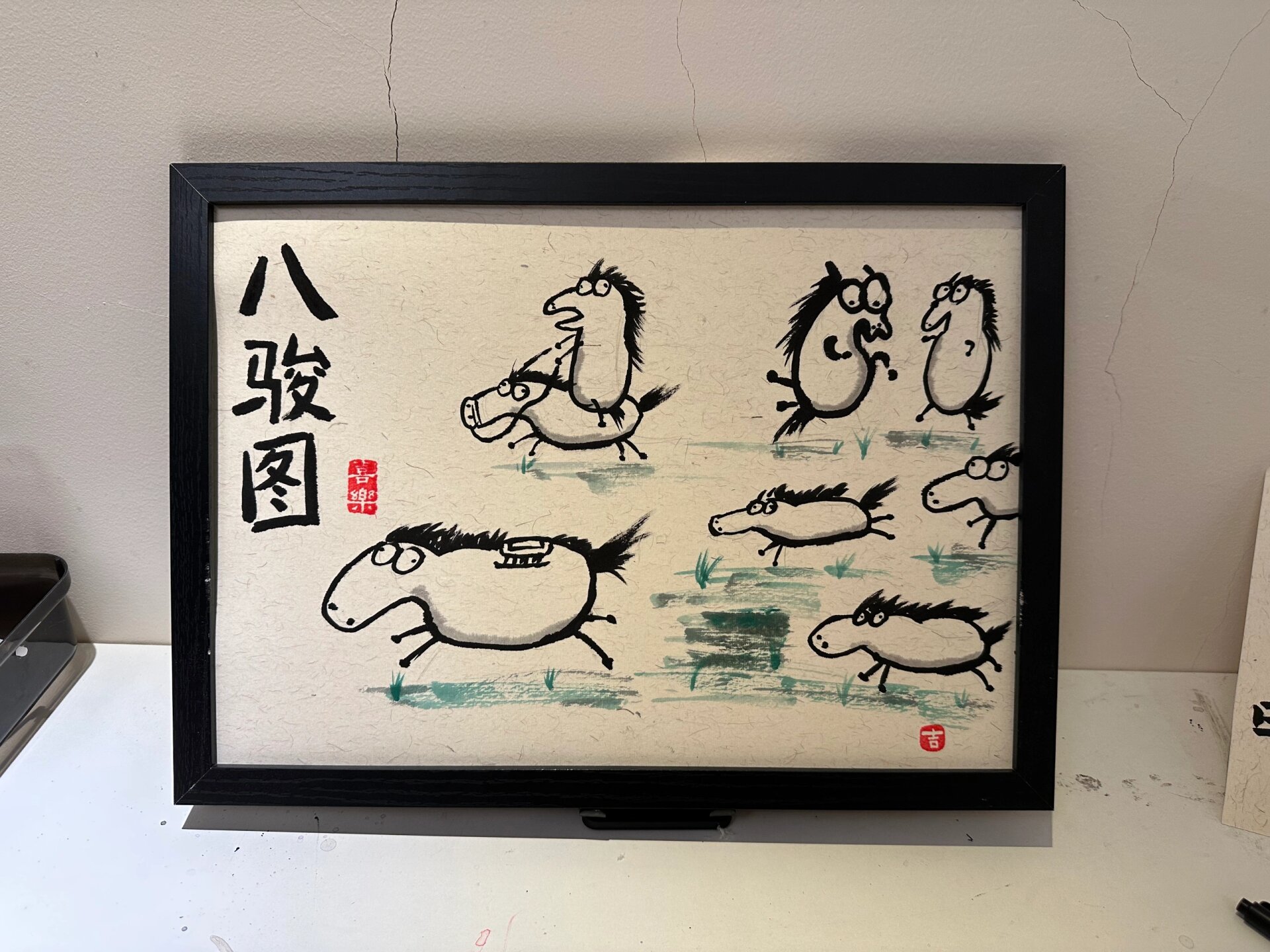 八骏图 这是我画过最好的八骏图!