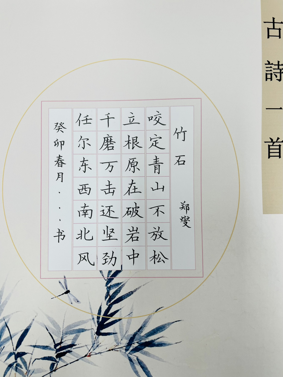 赞美咏竹的七言诗
