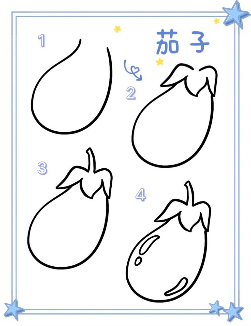 简笔画|茄子 16/100 989898 1 2 3 茄子