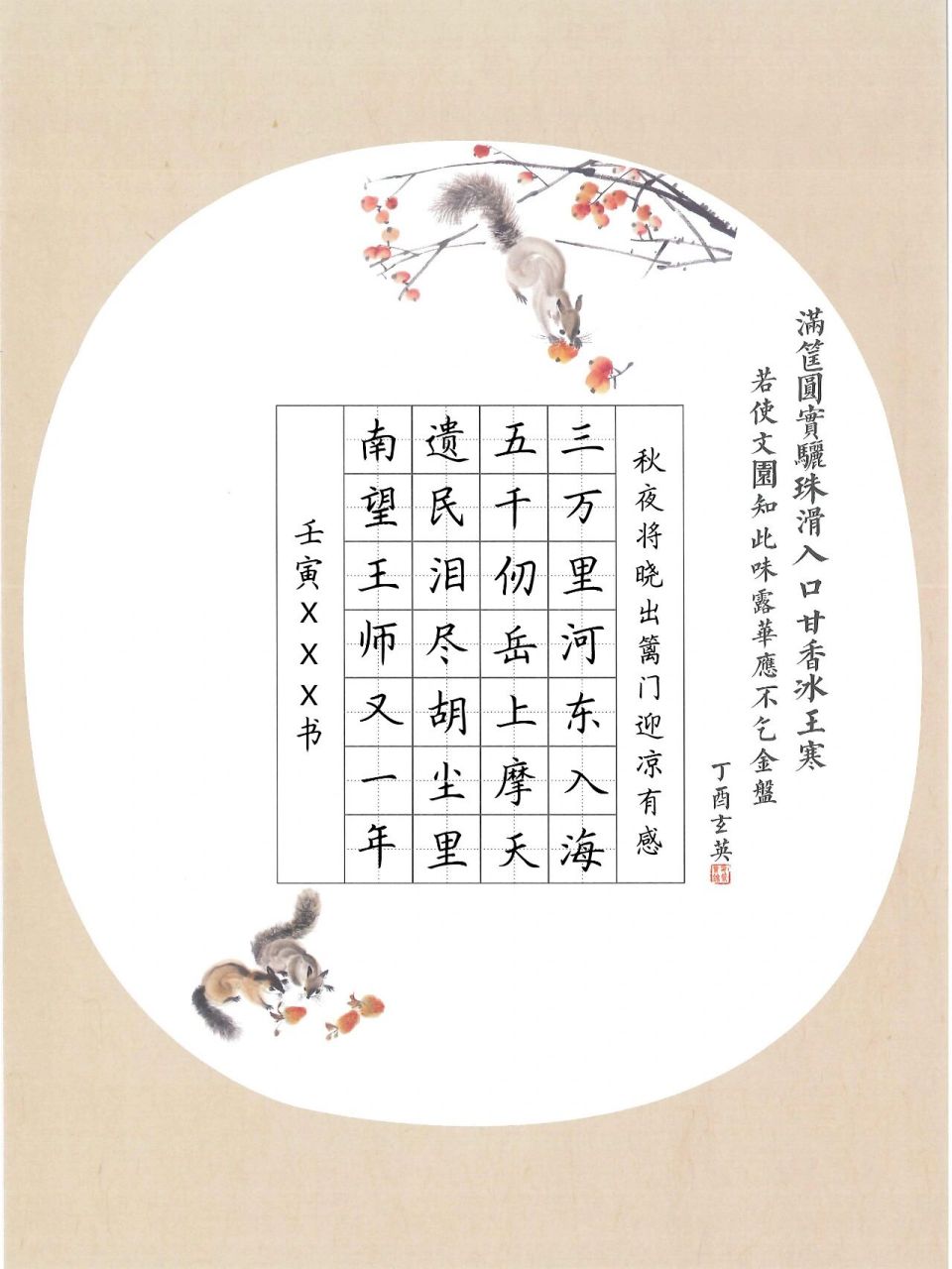 硬笔书法七言古诗 硬笔书法七言古诗模板,小学一~六年级古诗模板.